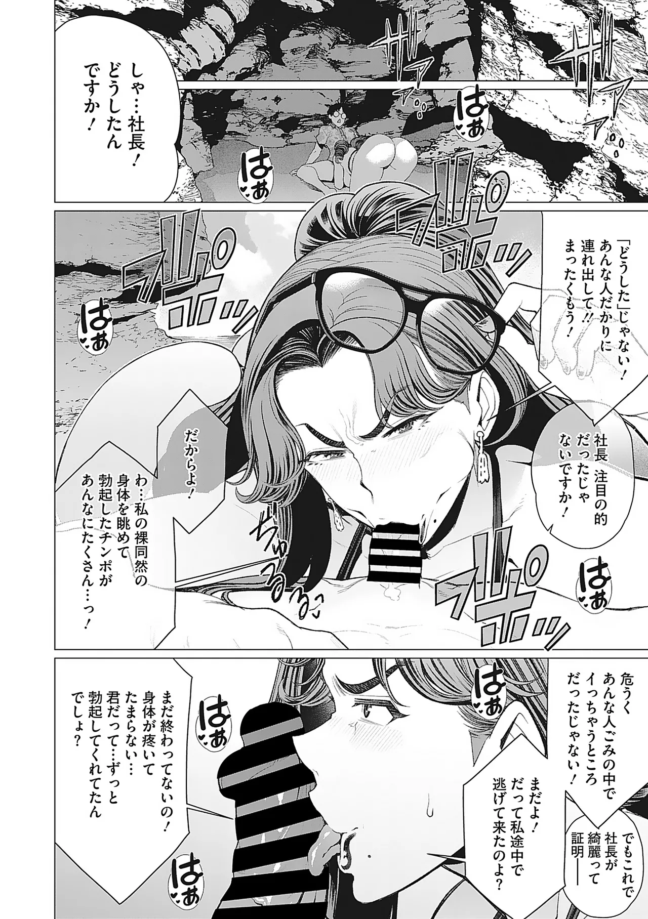 [Minamida Usuke] 奥様方の淫ボイス [Digital] image number 11