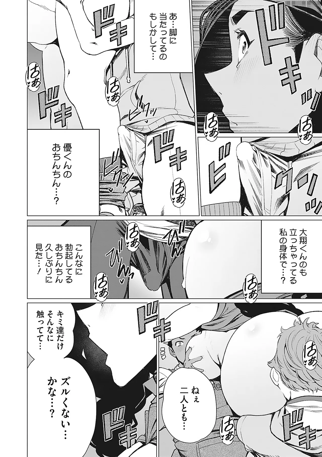 [Minamida Usuke] 奥様方の淫ボイス [Digital] image number 29