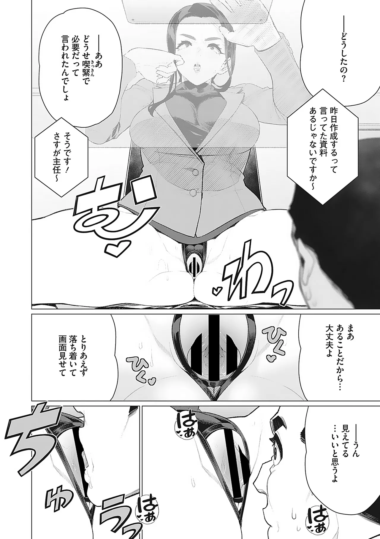 [Minamida Usuke] 奥様方の淫ボイス [Digital] image number 57