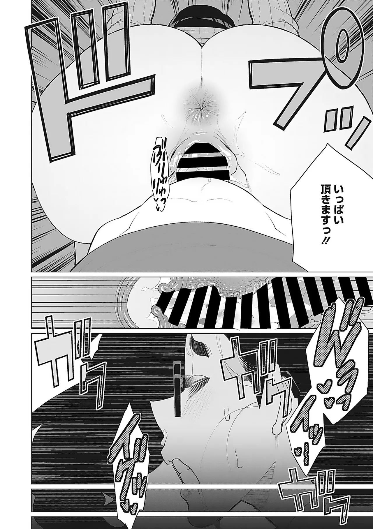 [Minamida Usuke] 奥様方の淫ボイス [Digital] image number 89