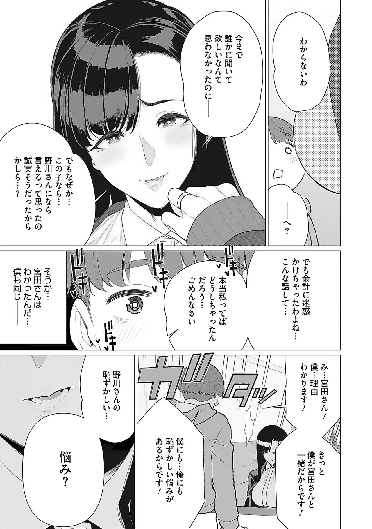 [Minamida Usuke] 奥様方の淫ボイス [Digital] image number 96