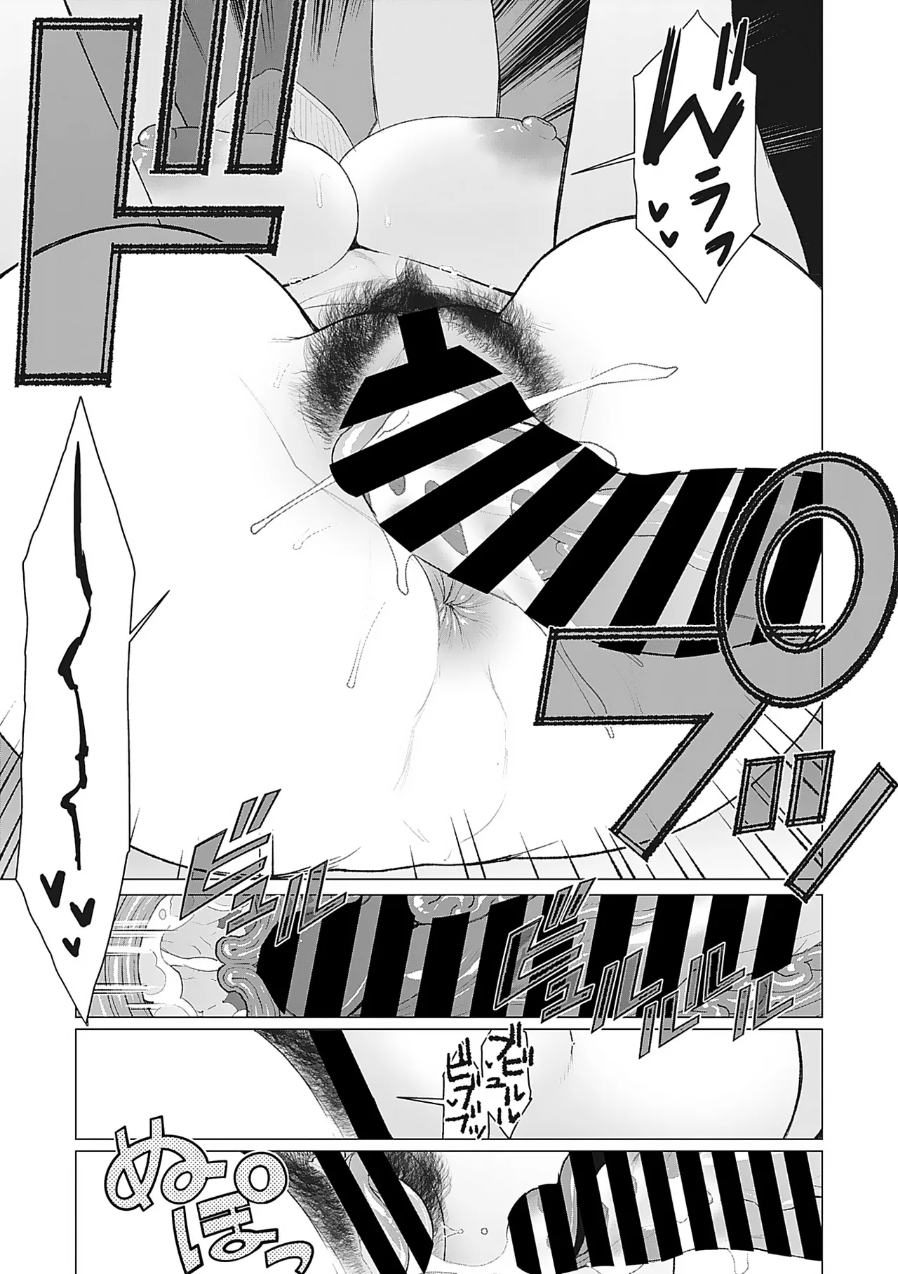 [Minamida Usuke] 奥様方の淫ボイス [Digital] image number 128