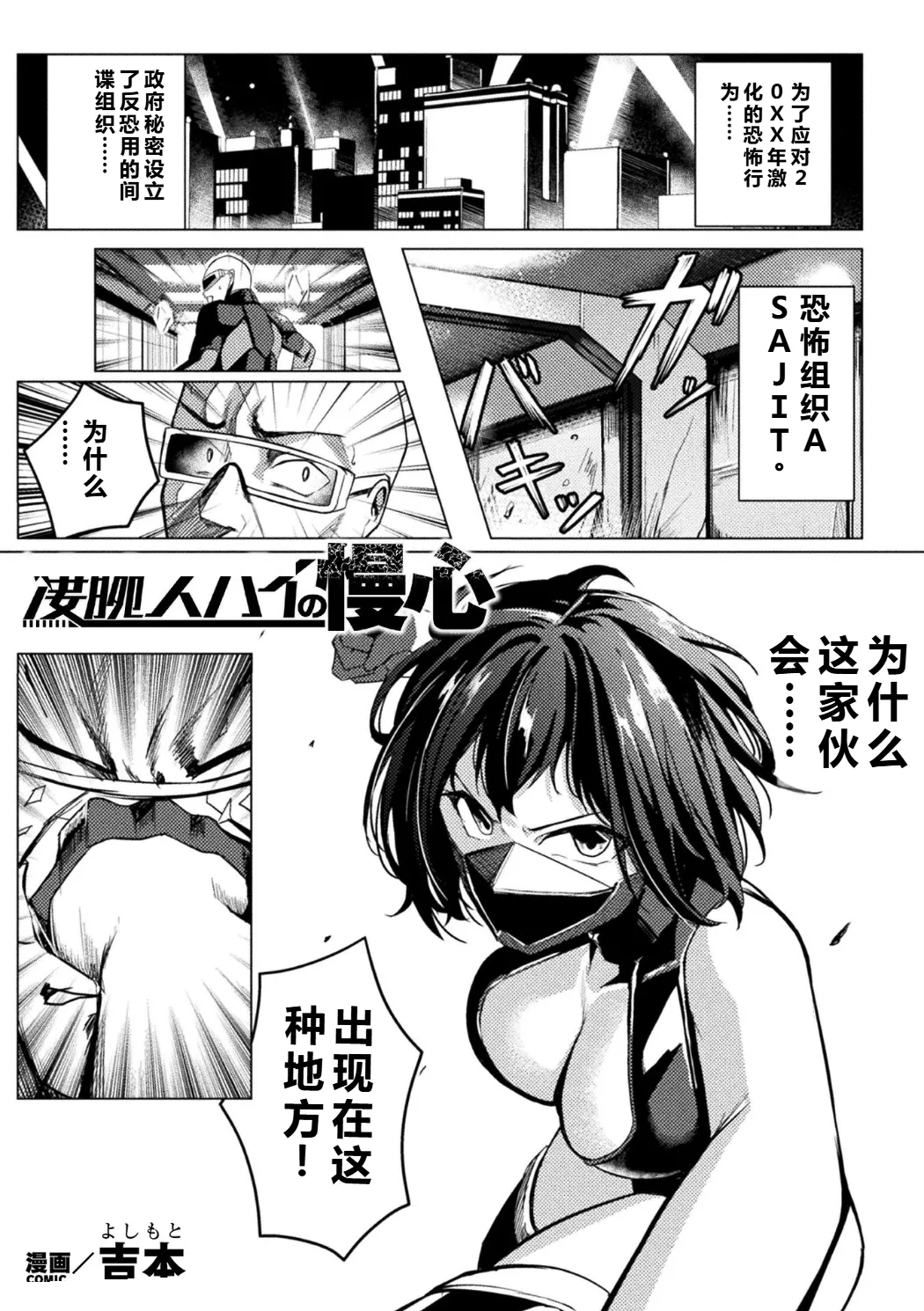 [Anthology] Bessatsu Comic Unreal Kankaku Shadan ~Karada no Kankaku o Shadan Sarete Kizukanu Aida ni Kyousei Zecchou~ Vol.2 [中国翻訳] [qR9个人汉化] [Digital] Bildnummer 5