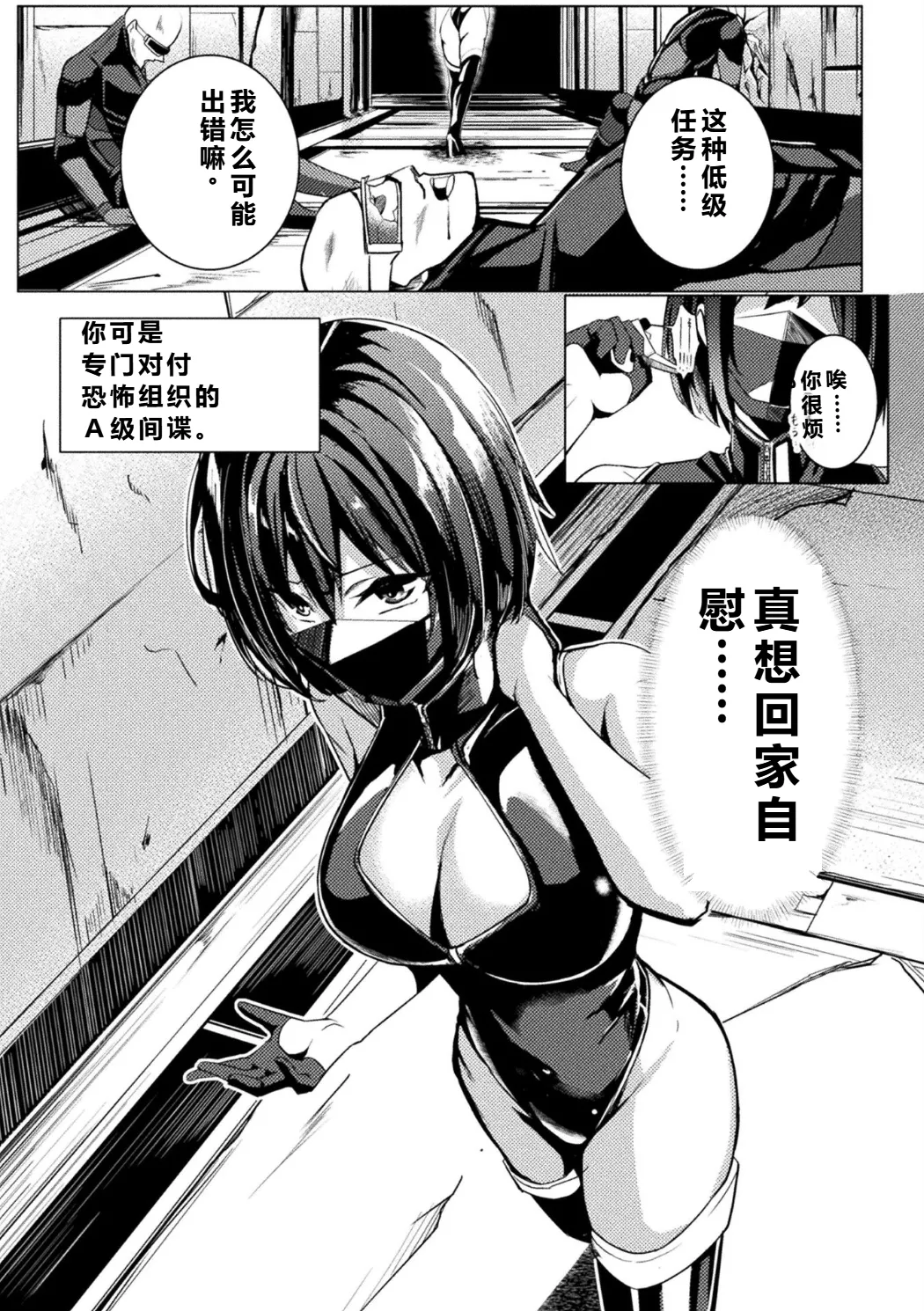 [Anthology] Bessatsu Comic Unreal Kankaku Shadan ~Karada no Kankaku o Shadan Sarete Kizukanu Aida ni Kyousei Zecchou~ Vol.2 [中国翻訳] [qR9个人汉化] [Digital] Bildnummer 6