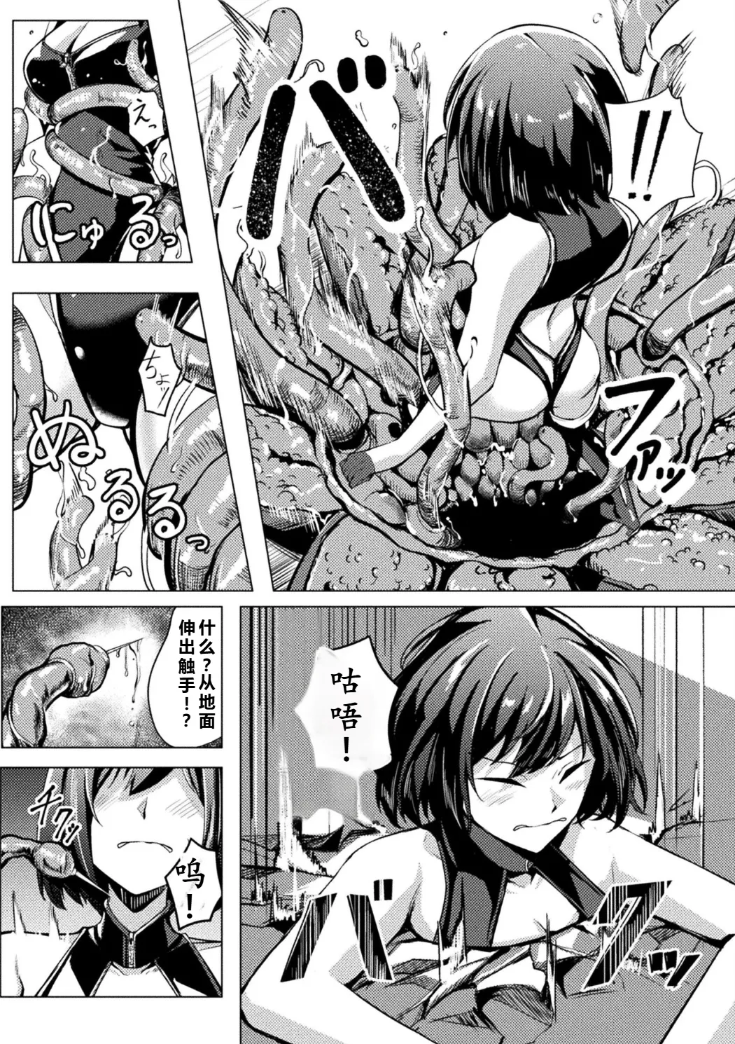 [Anthology] Bessatsu Comic Unreal Kankaku Shadan ~Karada no Kankaku o Shadan Sarete Kizukanu Aida ni Kyousei Zecchou~ Vol.2 [中国翻訳] [qR9个人汉化] [Digital] Bildnummer 8