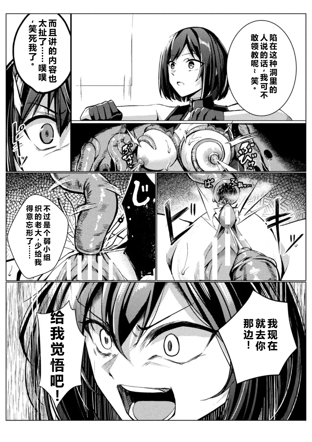 [Anthology] Bessatsu Comic Unreal Kankaku Shadan ~Karada no Kankaku o Shadan Sarete Kizukanu Aida ni Kyousei Zecchou~ Vol.2 [中国翻訳] [qR9个人汉化] [Digital] Bildnummer 17