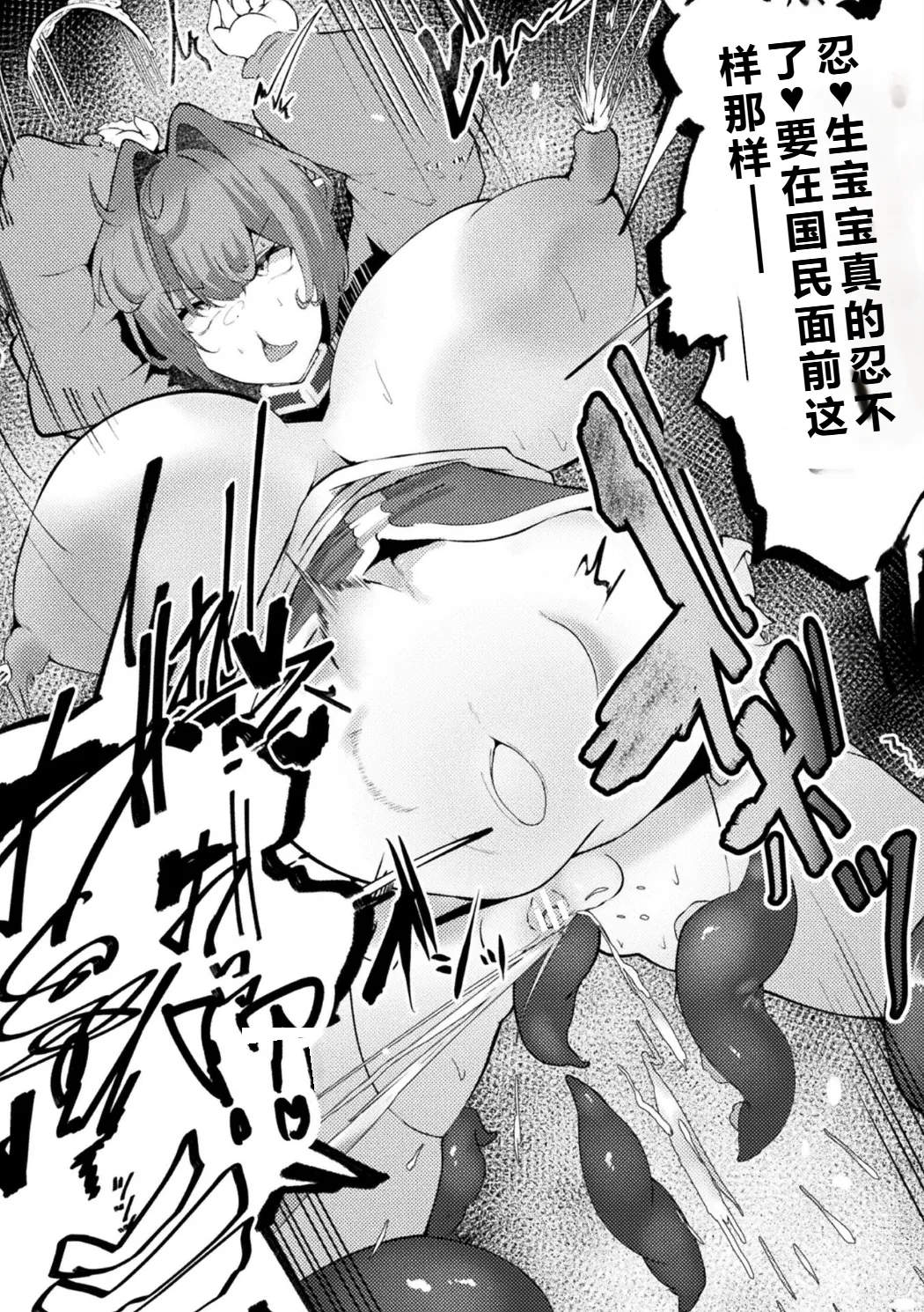 [Anthology] Bessatsu Comic Unreal Kankaku Shadan ~Karada no Kankaku o Shadan Sarete Kizukanu Aida ni Kyousei Zecchou~ Vol.2 [中国翻訳] [qR9个人汉化] [Digital] Bildnummer 65