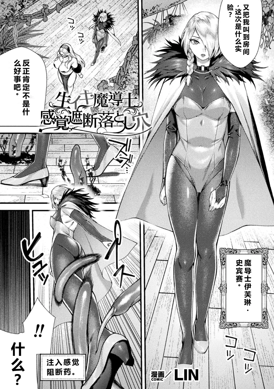 [Anthology] Bessatsu Comic Unreal Kankaku Shadan ~Karada no Kankaku o Shadan Sarete Kizukanu Aida ni Kyousei Zecchou~ Vol.2 [中国翻訳] [qR9个人汉化] [Digital] Bildnummer 67