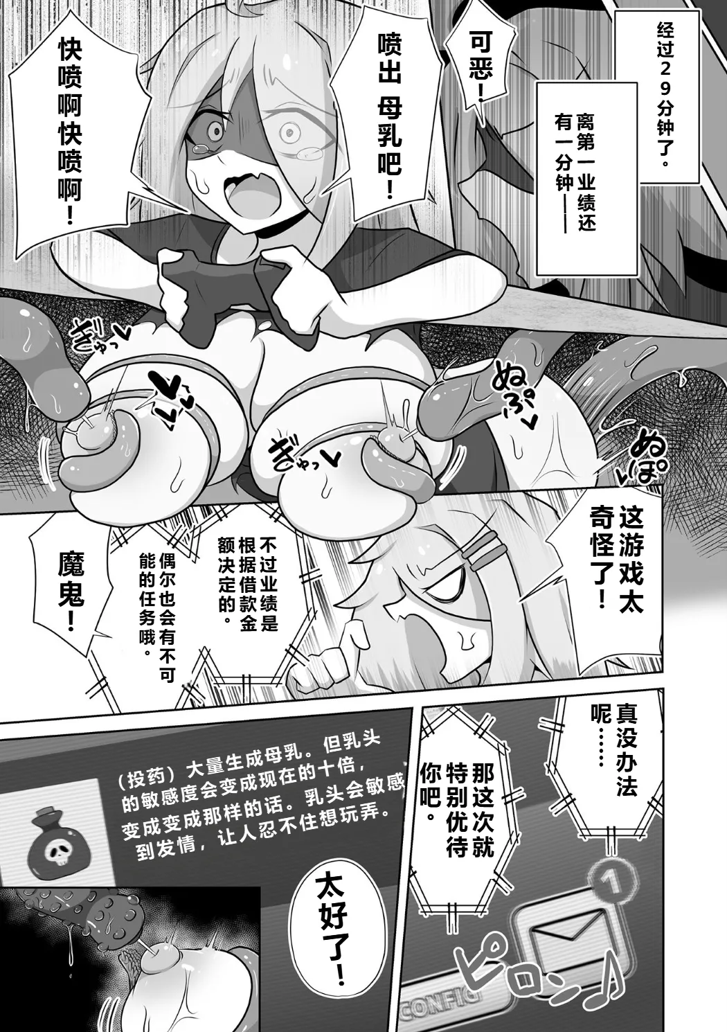 [Anthology] Bessatsu Comic Unreal Kankaku Shadan ~Karada no Kankaku o Shadan Sarete Kizukanu Aida ni Kyousei Zecchou~ Vol.2 [中国翻訳] [qR9个人汉化] [Digital] Bildnummer 91