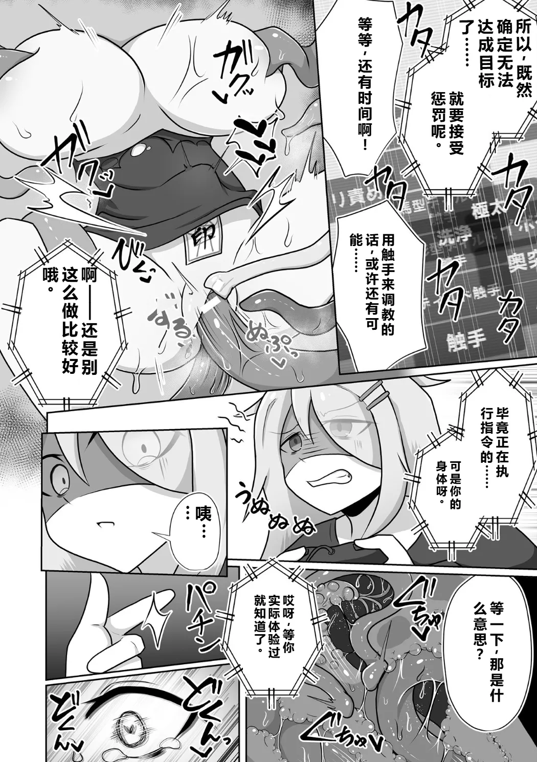 [Anthology] Bessatsu Comic Unreal Kankaku Shadan ~Karada no Kankaku o Shadan Sarete Kizukanu Aida ni Kyousei Zecchou~ Vol.2 [中国翻訳] [qR9个人汉化] [Digital] Bildnummer 96