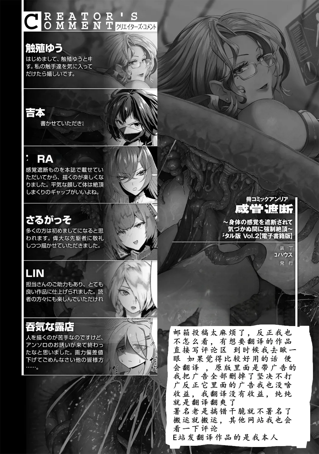 [Anthology] Bessatsu Comic Unreal Kankaku Shadan ~Karada no Kankaku o Shadan Sarete Kizukanu Aida ni Kyousei Zecchou~ Vol.2 [中国翻訳] [qR9个人汉化] [Digital] Bildnummer 101