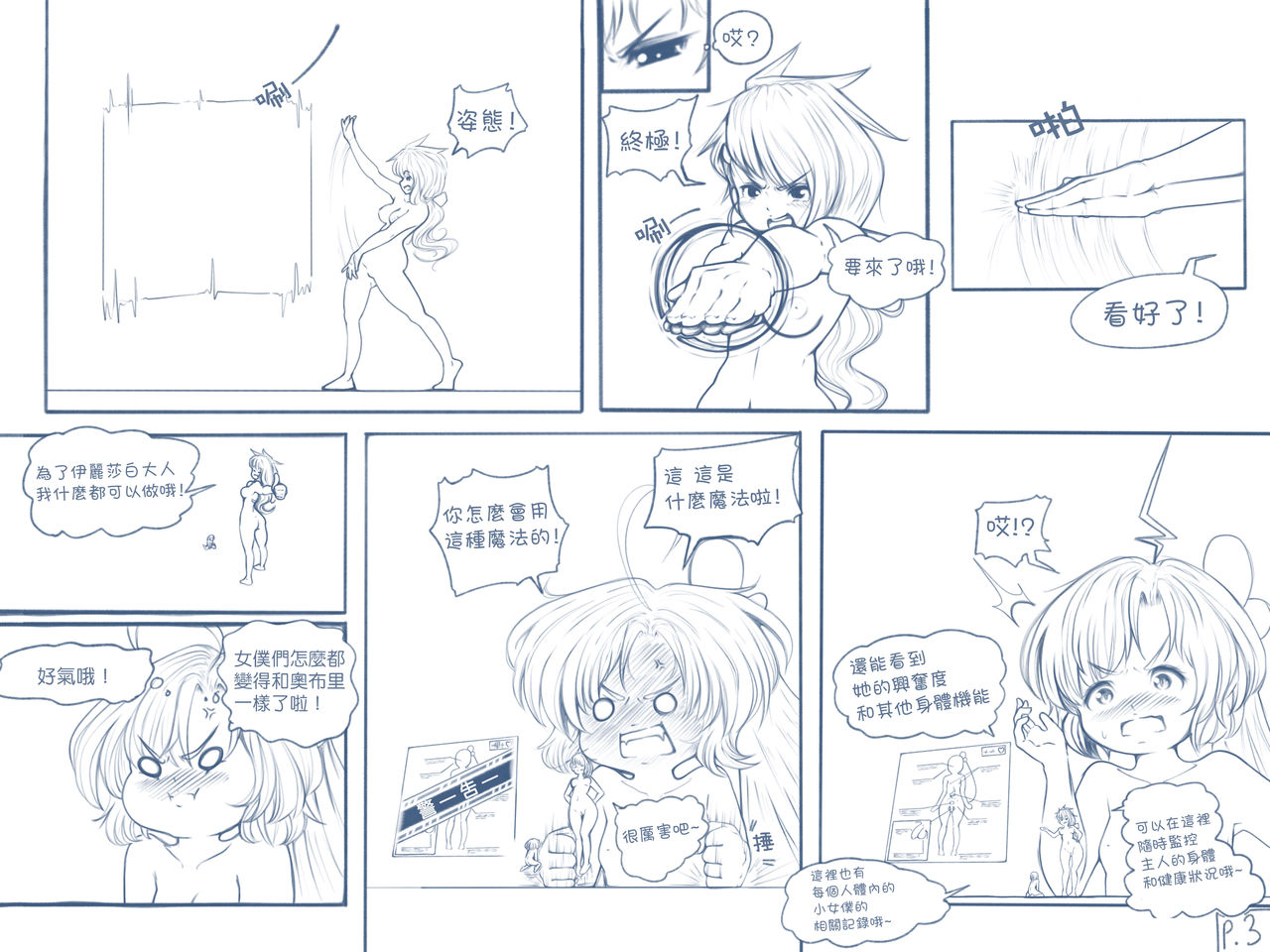 [TechniMIND] The Loli Vampire part2  [Chinese] [沒有漢化] [Ongoing] image number 4