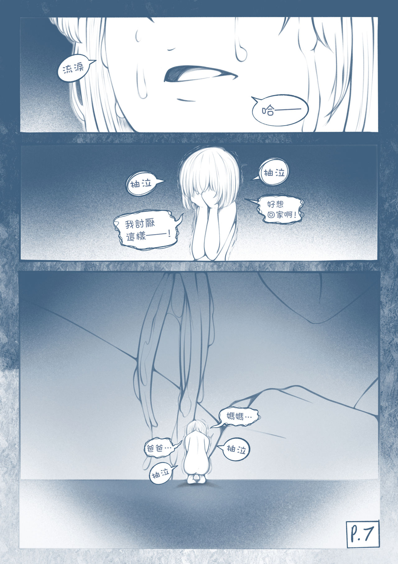 [TechniMIND] The Loli Vampire part2  [Chinese] [沒有漢化] [Ongoing] image number 8