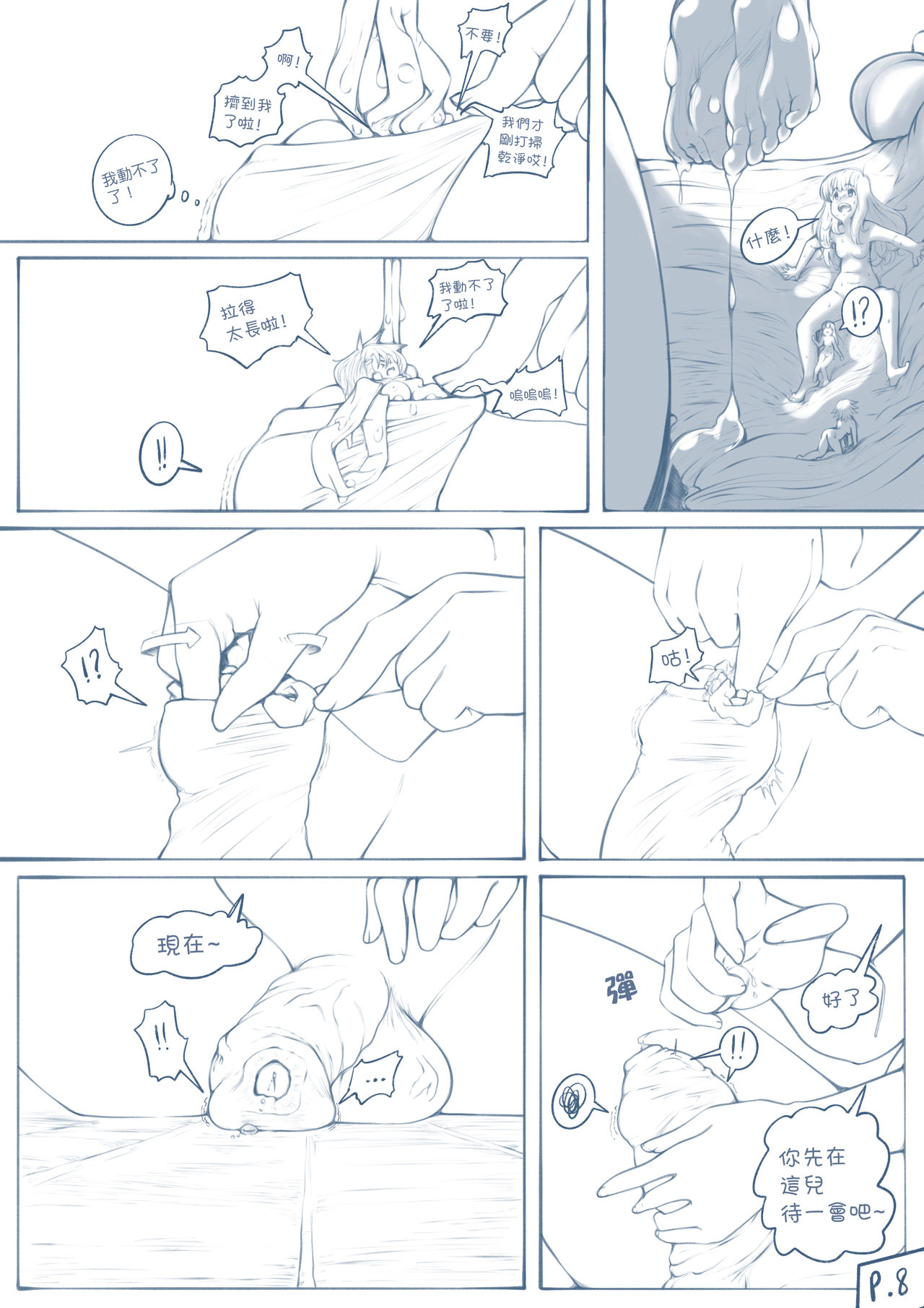 [TechniMIND] The Loli Vampire part2  [Chinese] [沒有漢化] [Ongoing] image number 9