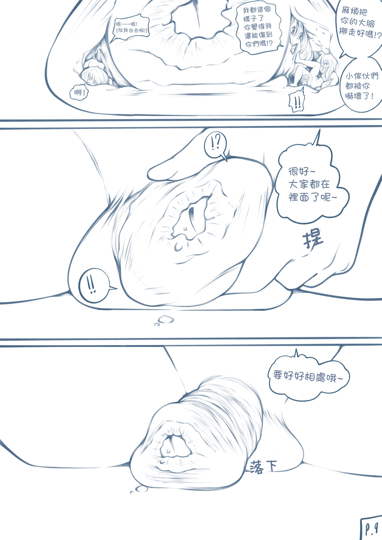 [TechniMIND] The Loli Vampire part2  [Chinese] [沒有漢化] [Ongoing] image number 10