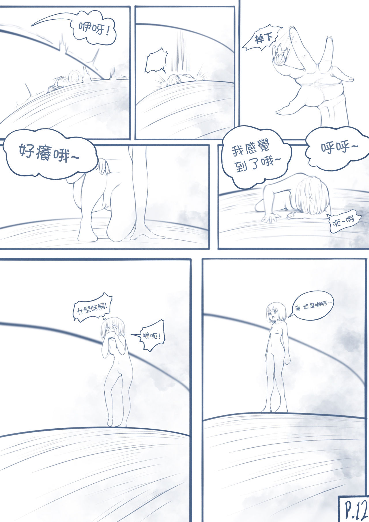 [TechniMIND] The Loli Vampire part2  [Chinese] [沒有漢化] [Ongoing] image number 13