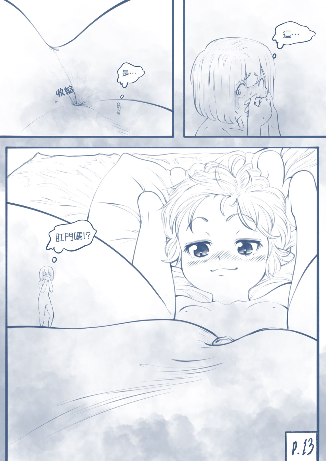 [TechniMIND] The Loli Vampire part2  [Chinese] [沒有漢化] [Ongoing] image number 14