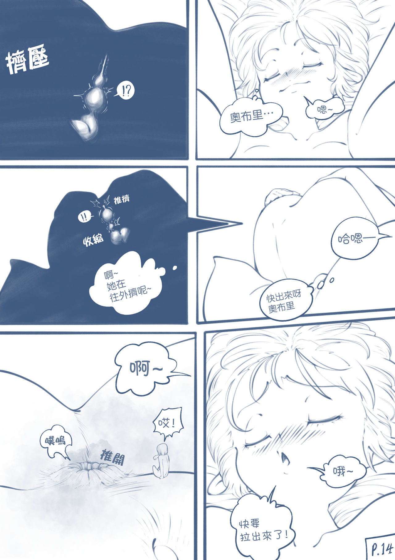 [TechniMIND] The Loli Vampire part2  [Chinese] [沒有漢化] [Ongoing] image number 15