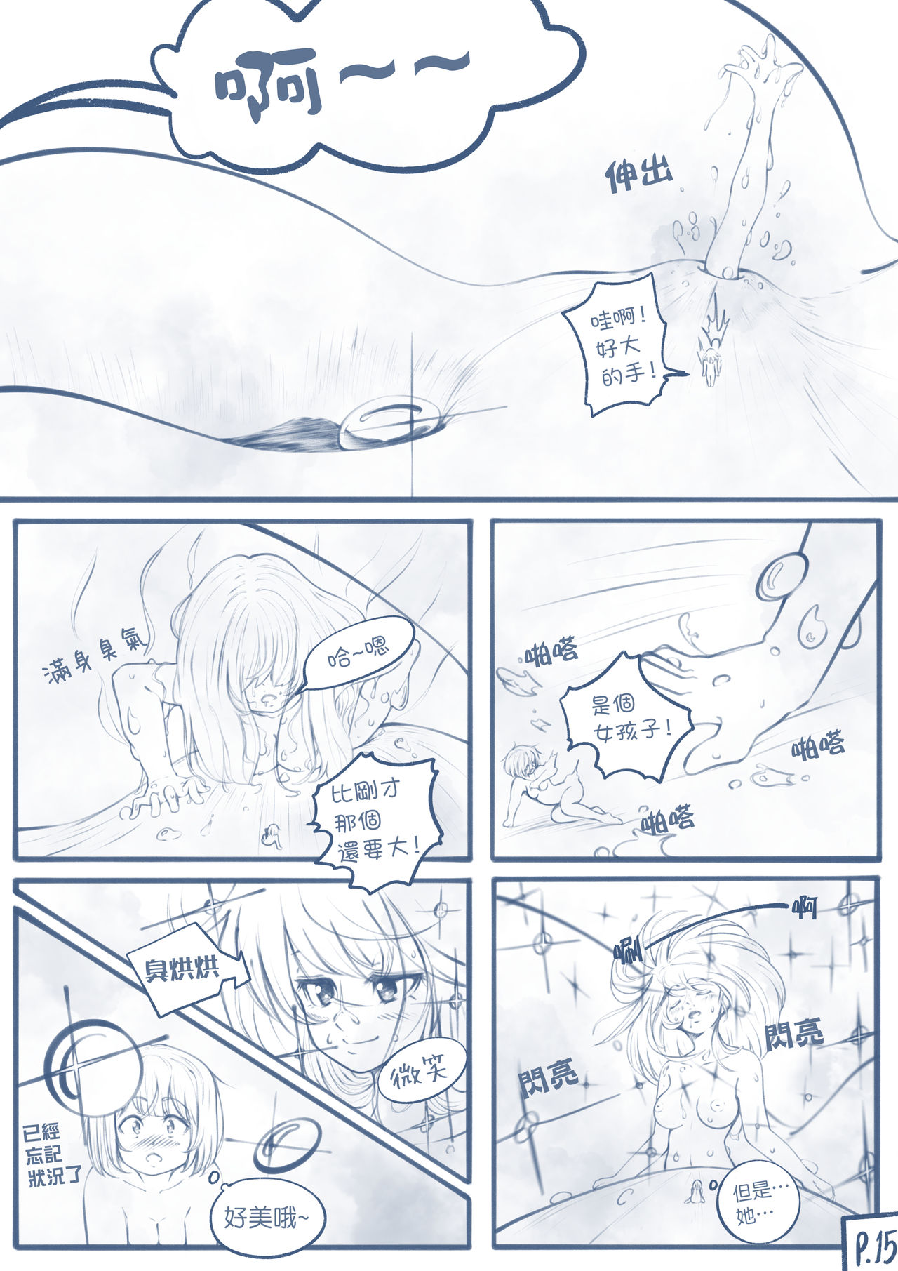 [TechniMIND] The Loli Vampire part2  [Chinese] [沒有漢化] [Ongoing] image number 16