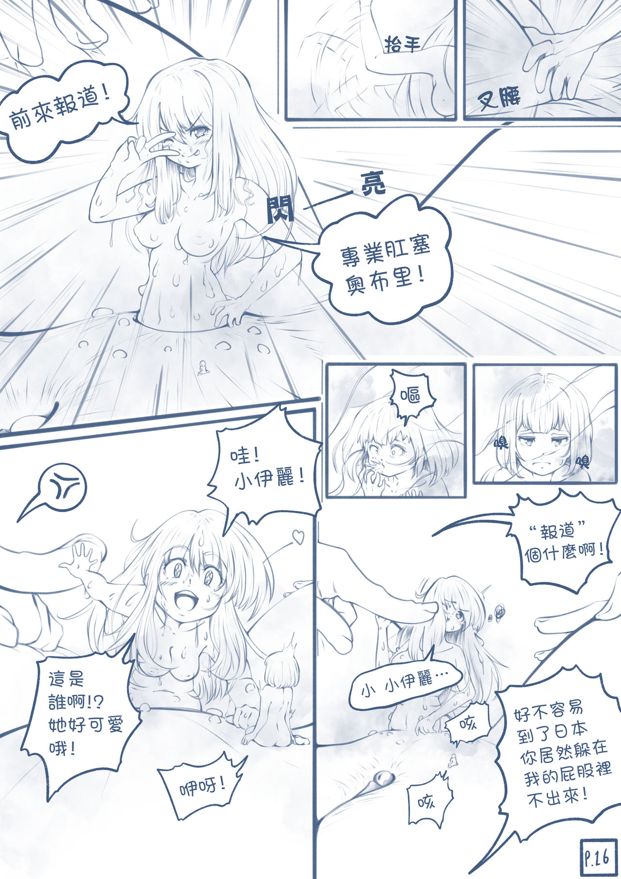 [TechniMIND] The Loli Vampire part2  [Chinese] [沒有漢化] [Ongoing] image number 17