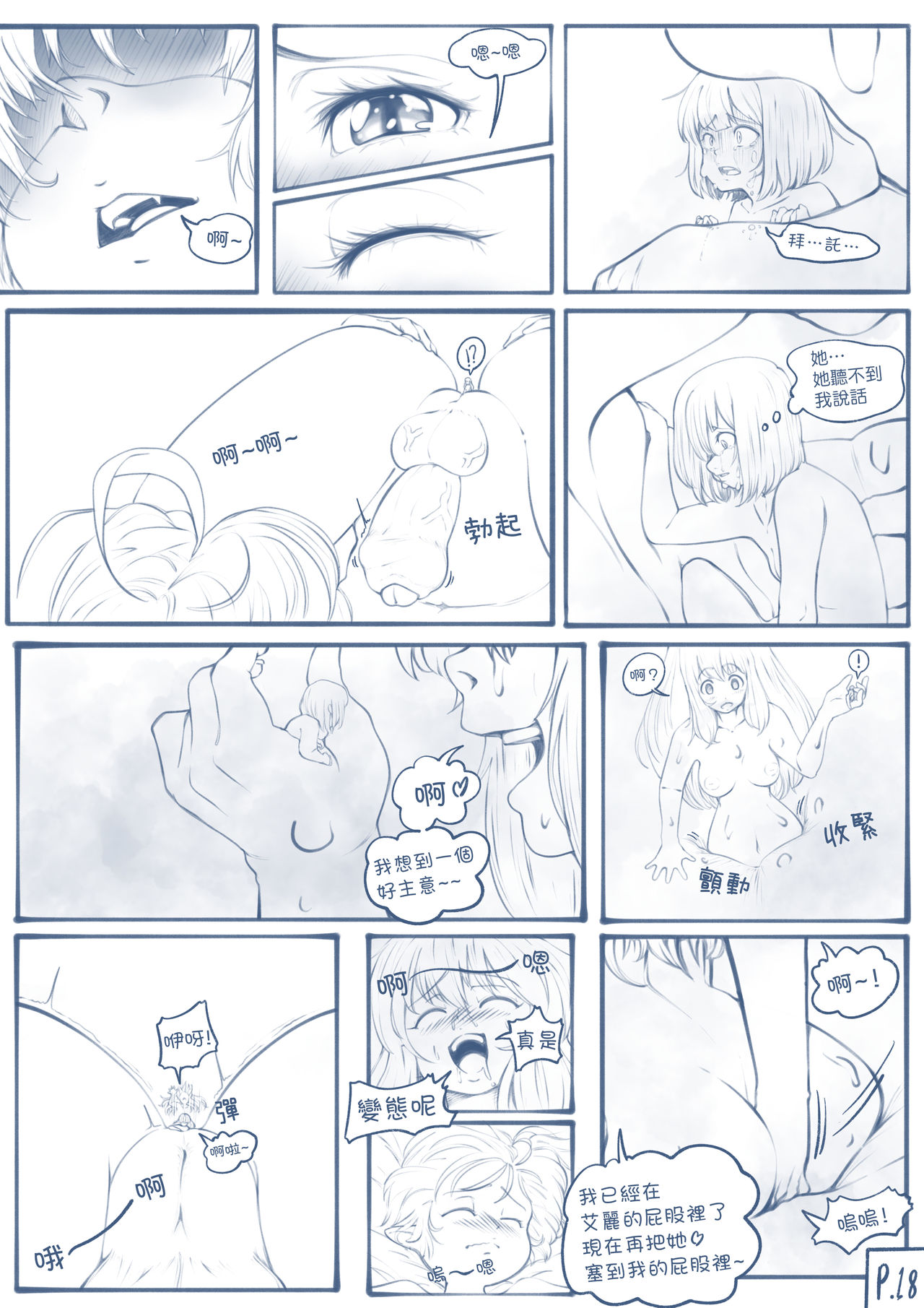 [TechniMIND] The Loli Vampire part2  [Chinese] [沒有漢化] [Ongoing] image number 19