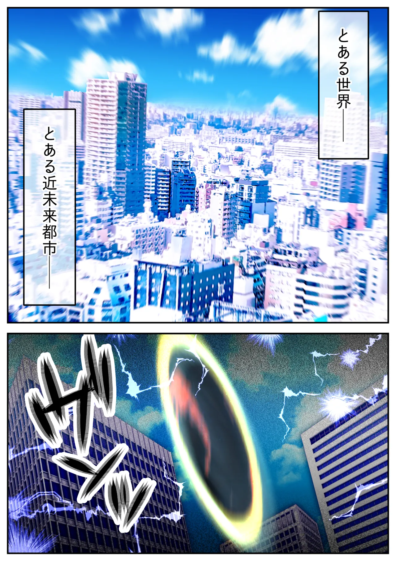 [シモヨモノ] 生贄の魔法少女【前編】 이미지 번호 2