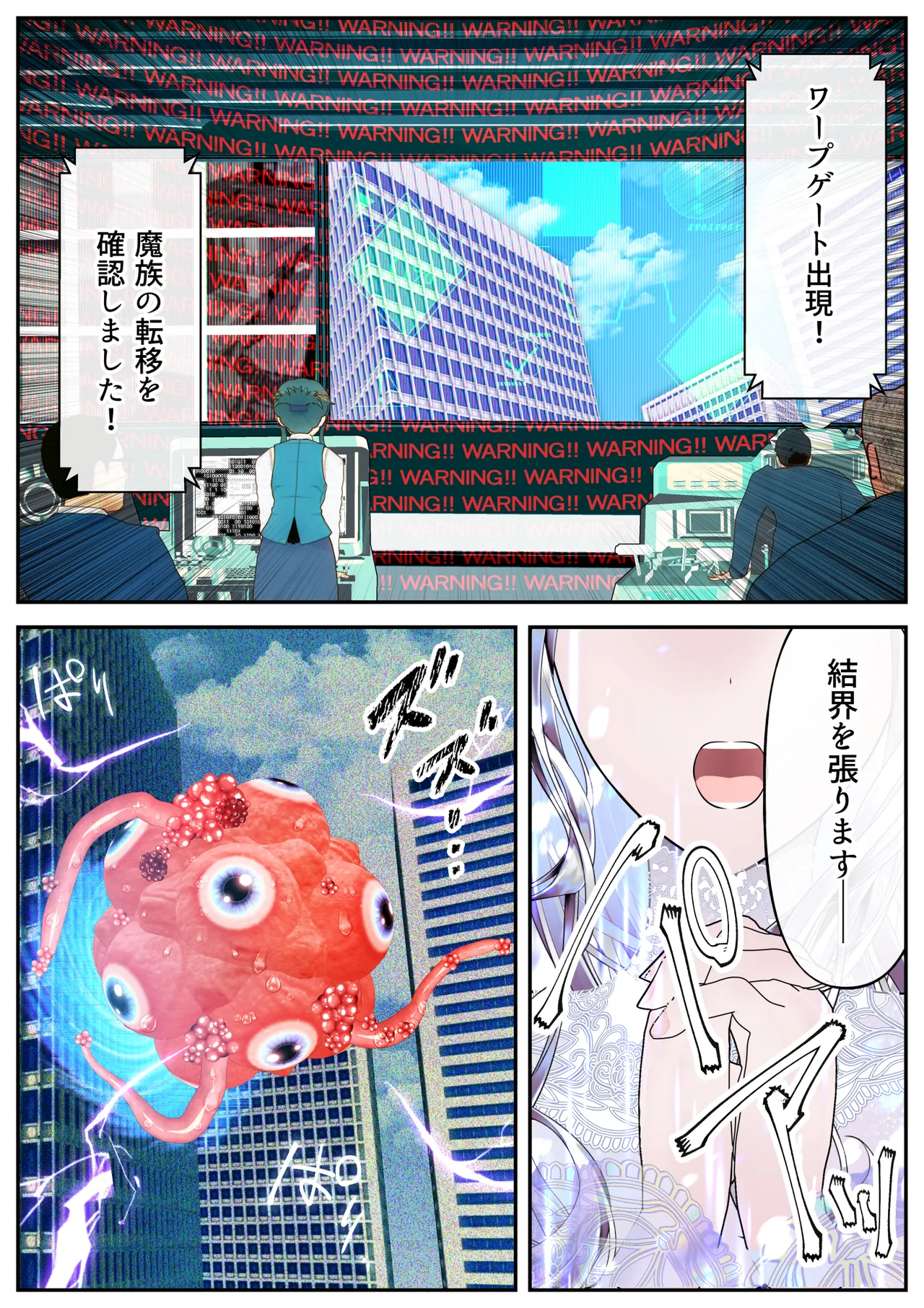 [シモヨモノ] 生贄の魔法少女【前編】 이미지 번호 3