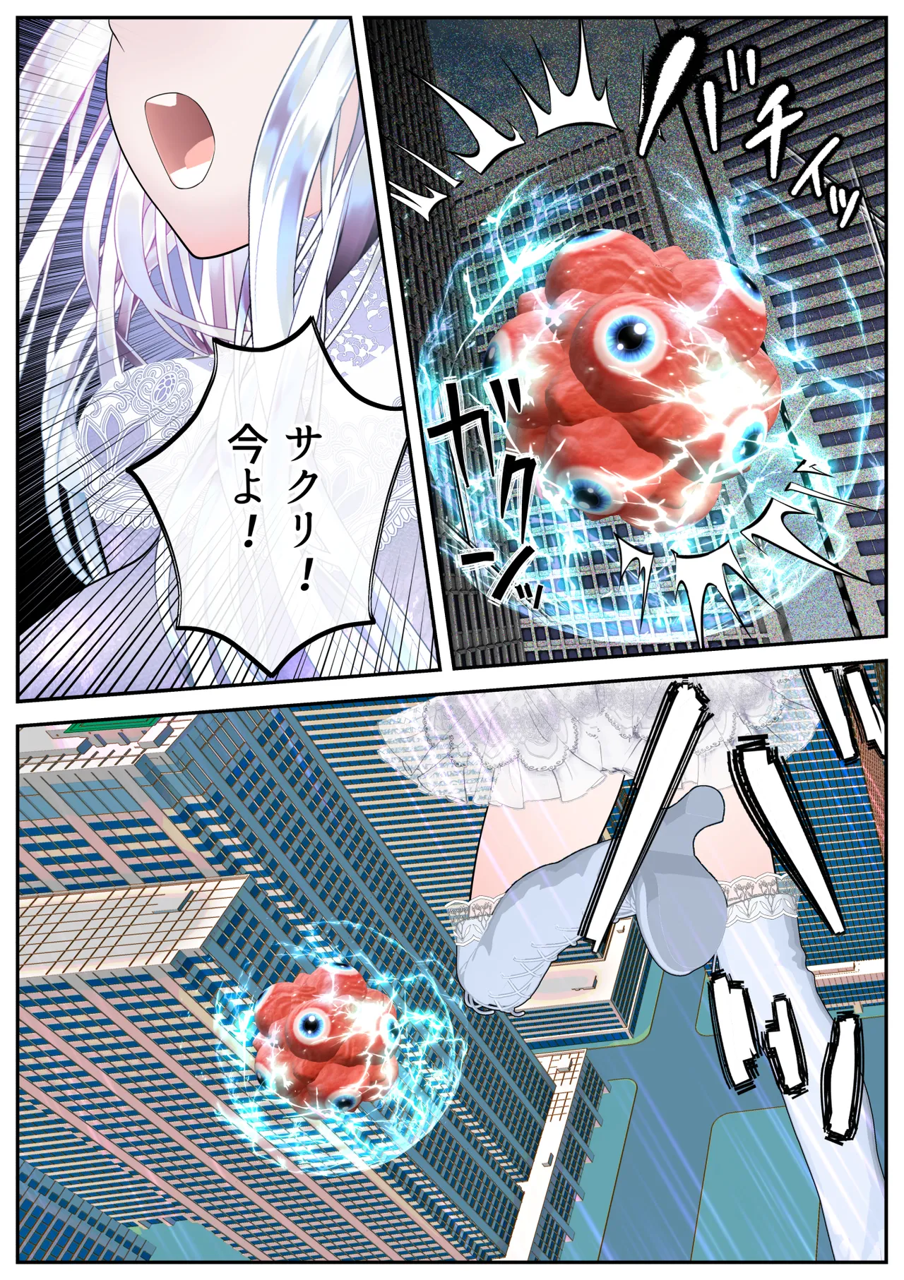 [シモヨモノ] 生贄の魔法少女【前編】 이미지 번호 4