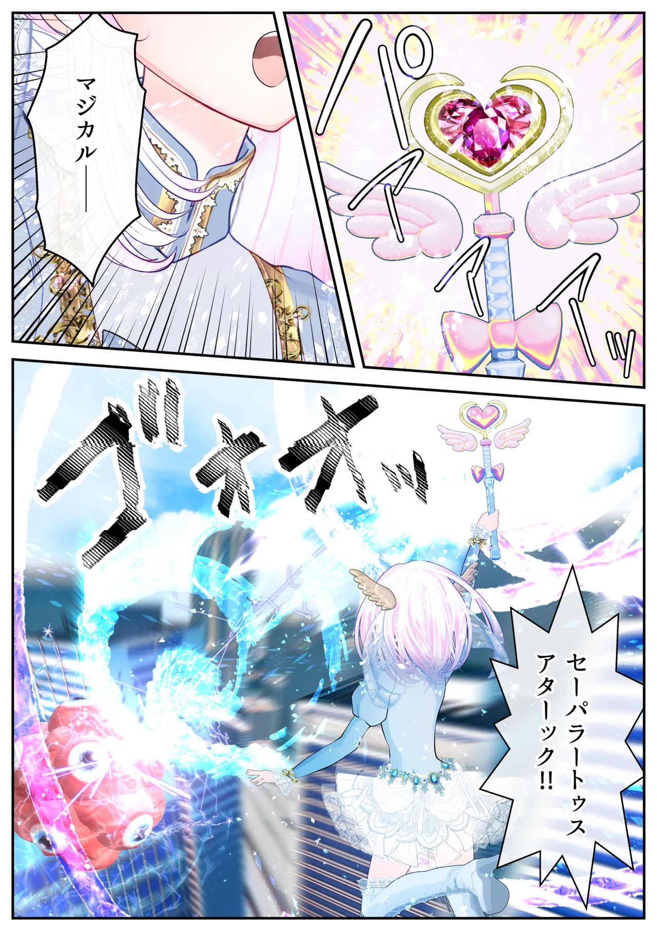 [シモヨモノ] 生贄の魔法少女【前編】 이미지 번호 5