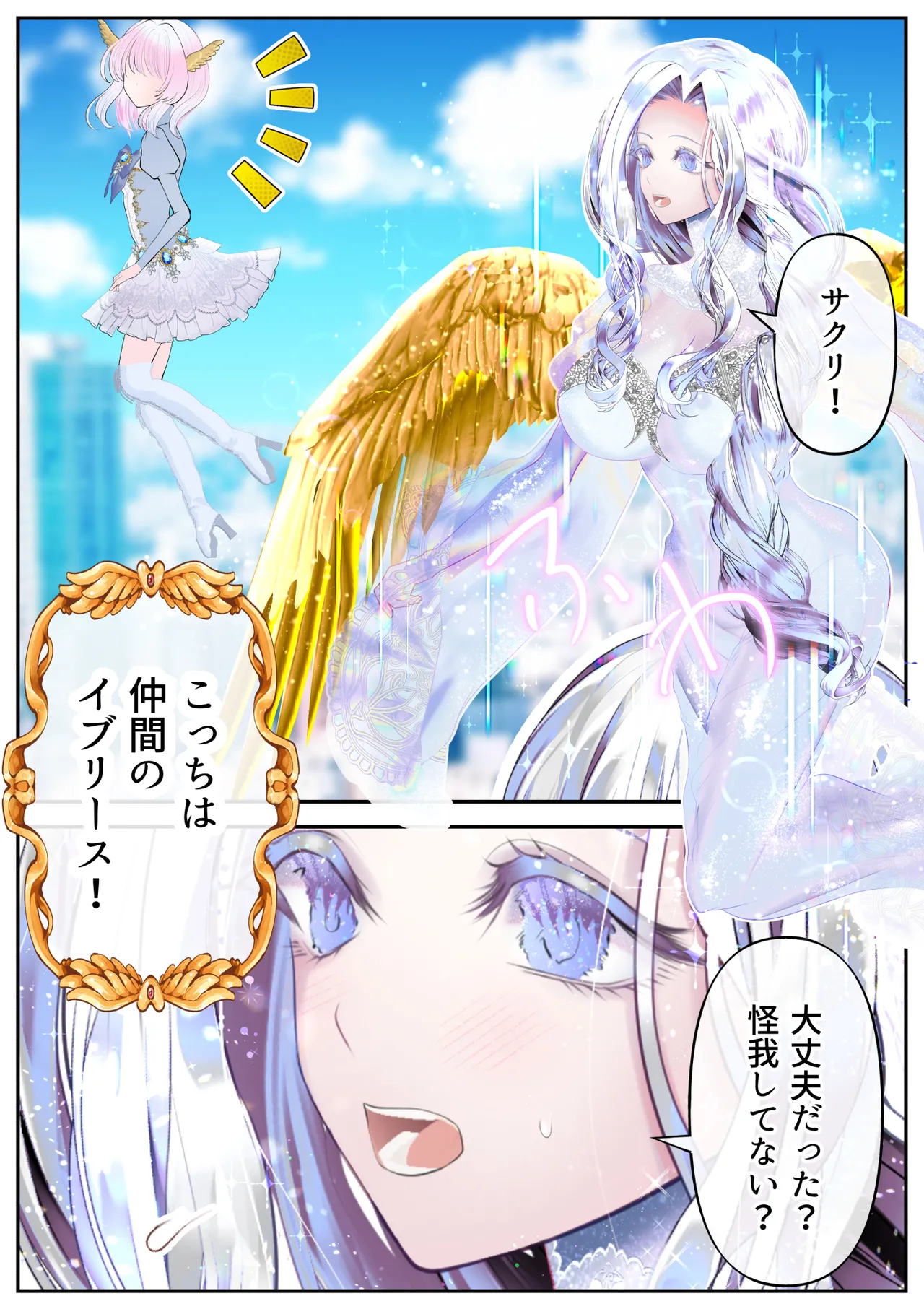 [シモヨモノ] 生贄の魔法少女【前編】 이미지 번호 8