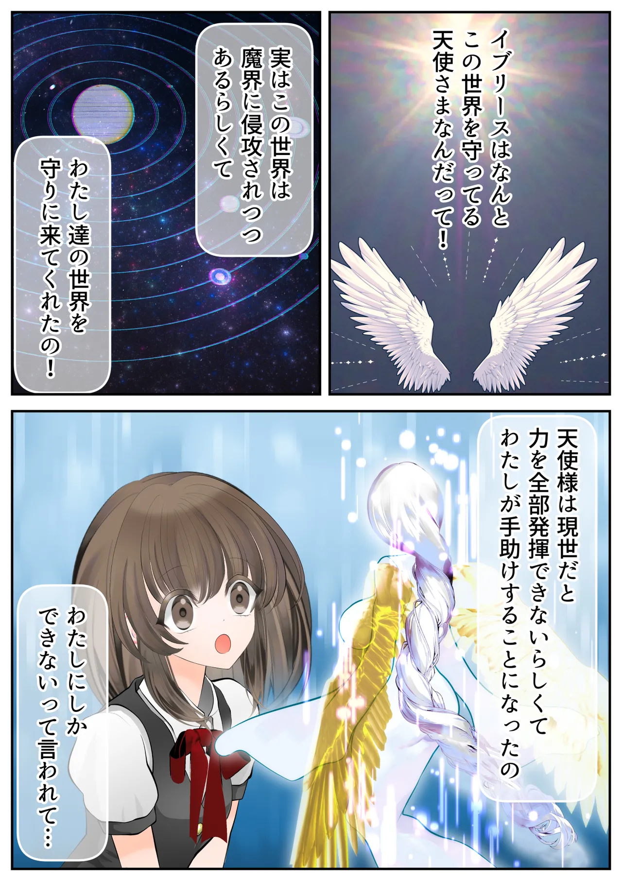 [シモヨモノ] 生贄の魔法少女【前編】 이미지 번호 9