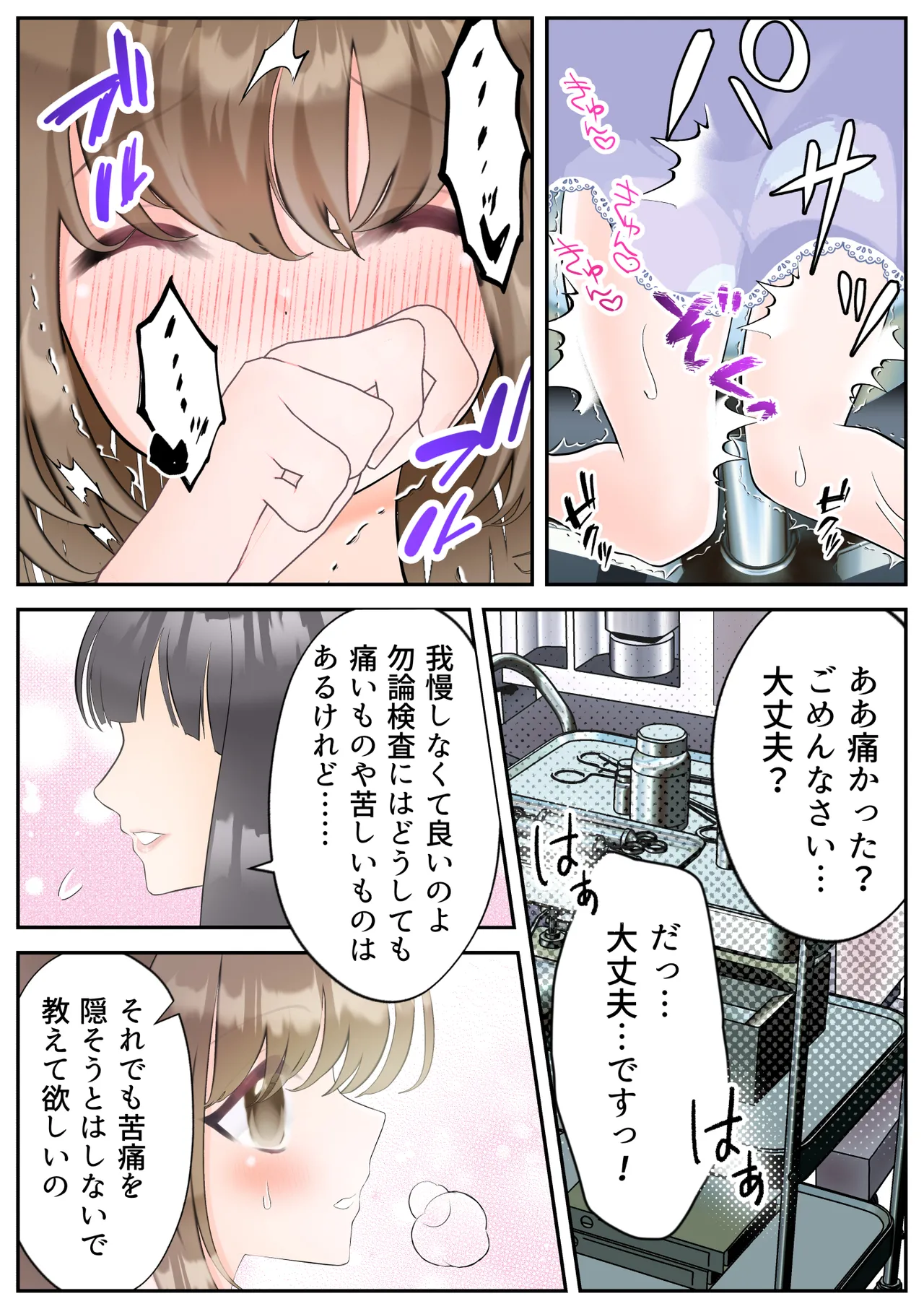 [シモヨモノ] 生贄の魔法少女【前編】 이미지 번호 20