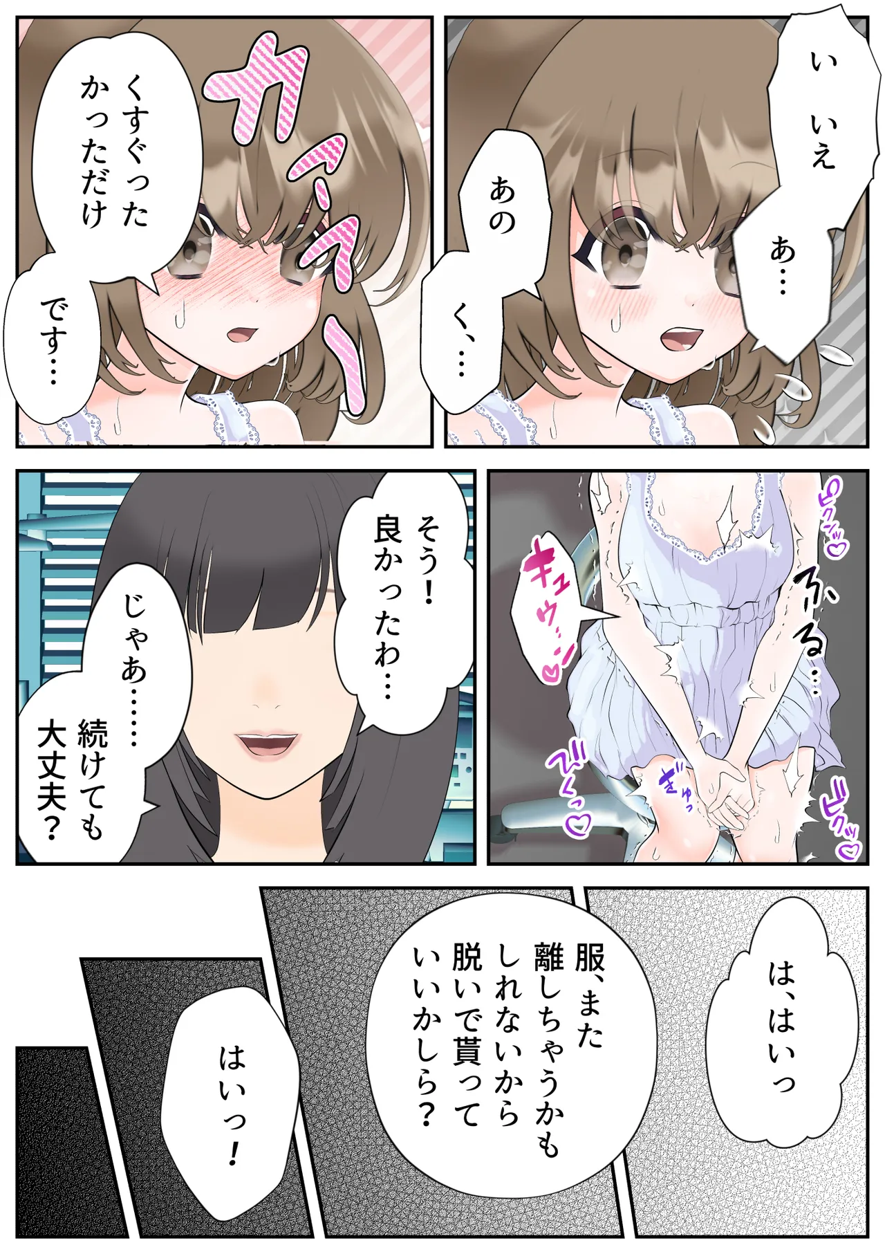 [シモヨモノ] 生贄の魔法少女【前編】 이미지 번호 21