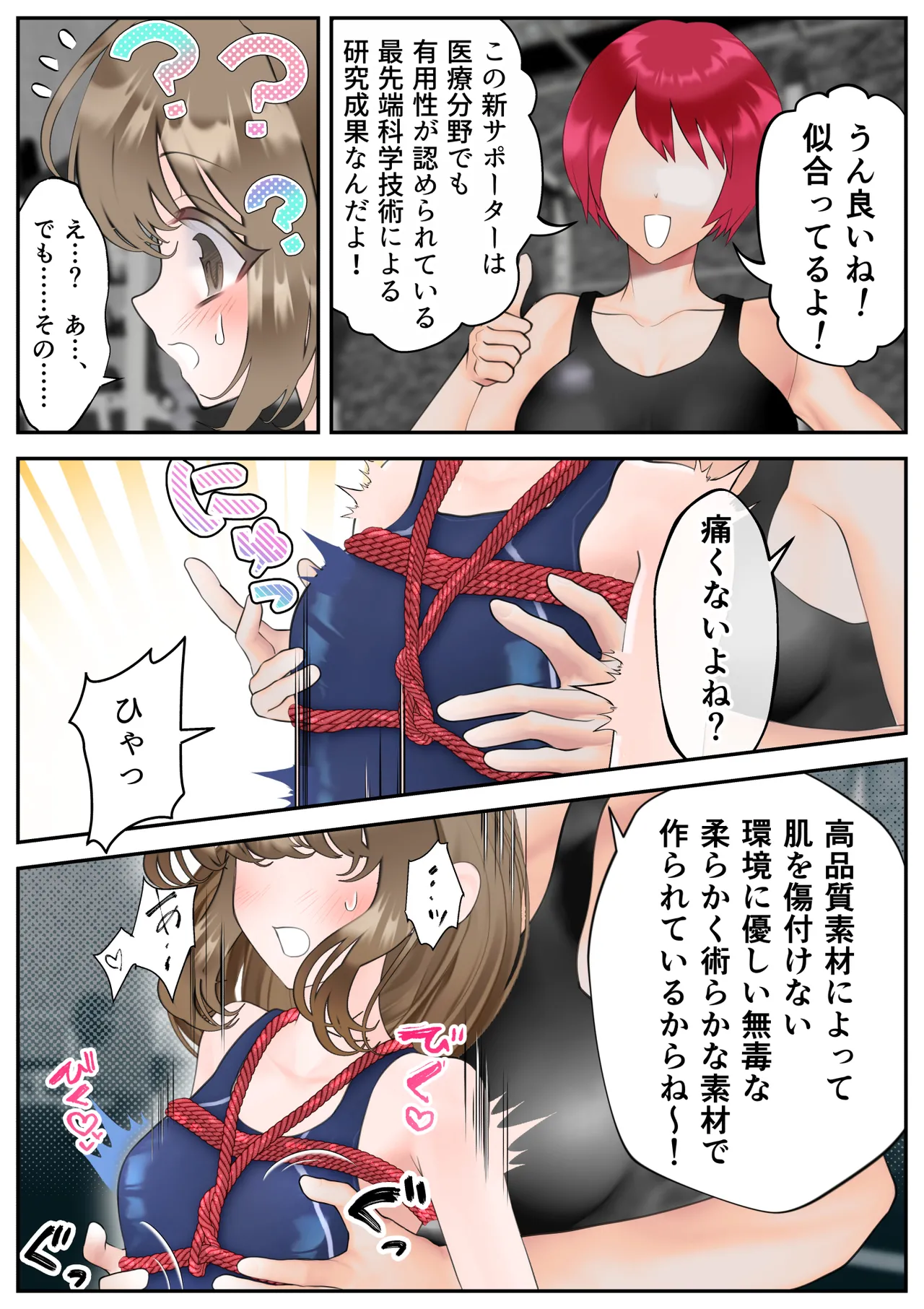 [シモヨモノ] 生贄の魔法少女【前編】 이미지 번호 52