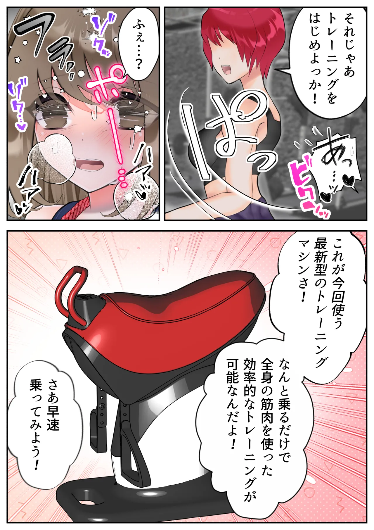 [シモヨモノ] 生贄の魔法少女【前編】 이미지 번호 56