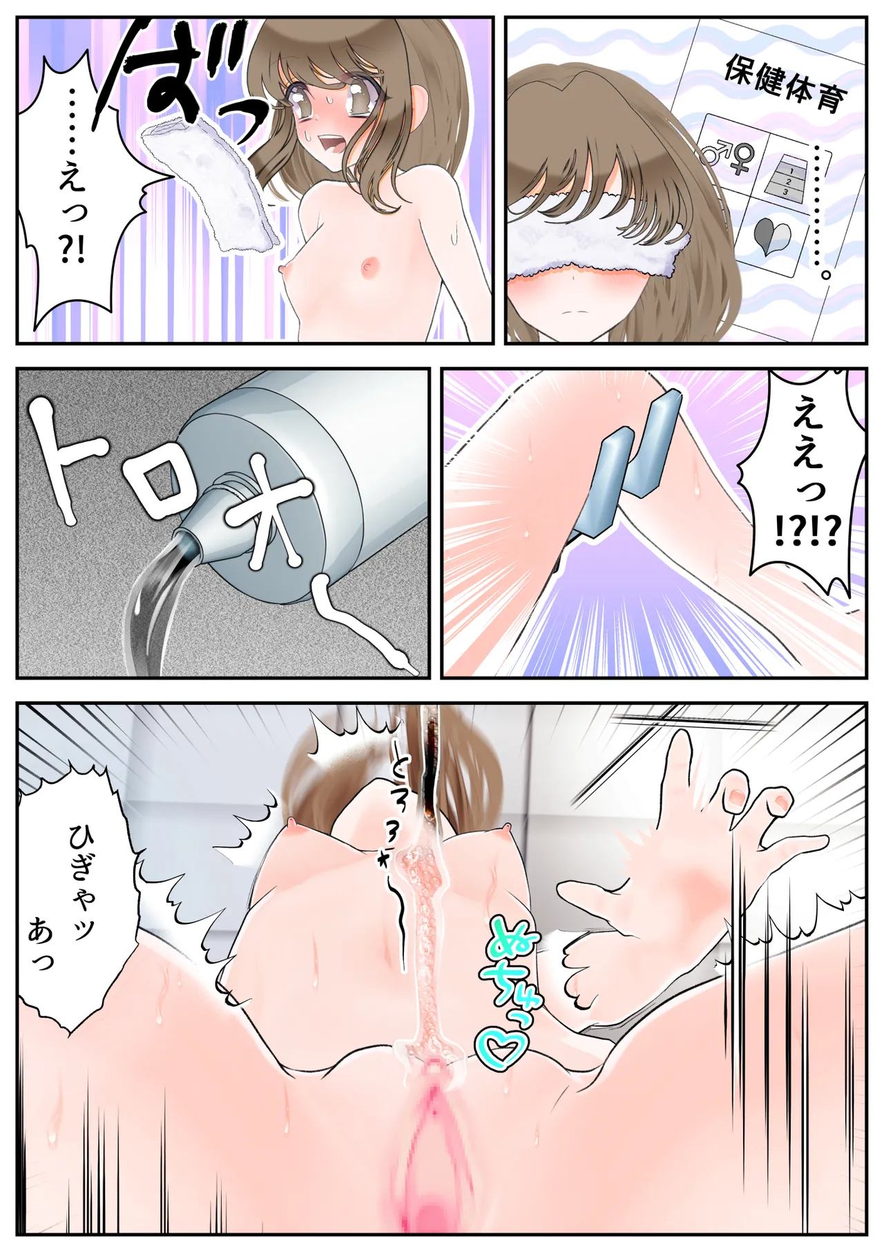 [シモヨモノ] 生贄の魔法少女【前編】 이미지 번호 75