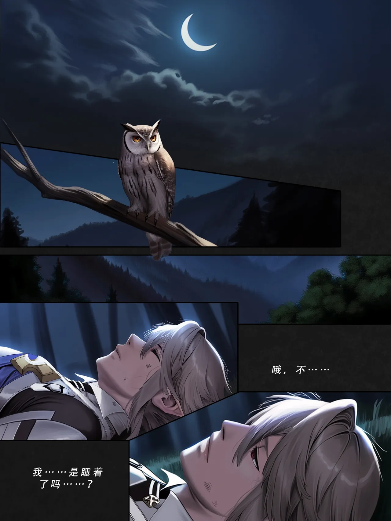 忍者驯服记 2 ：《火焰纹章：命运》同人 [FEFanatica/人智辅助] (第二章，第1—2部分) [Chinese] [五莲汉化] 이미지 번호 5