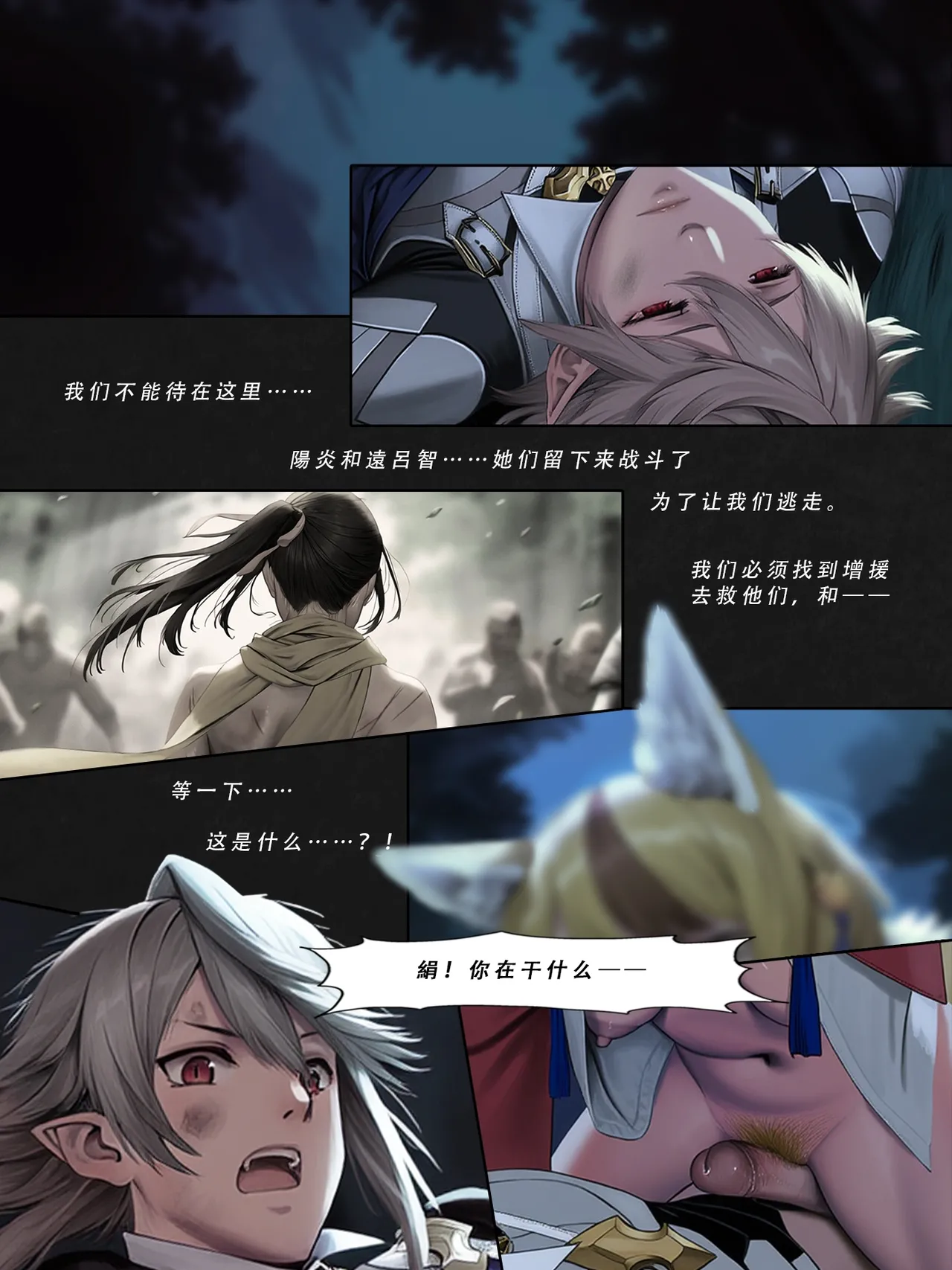 忍者驯服记 2 ：《火焰纹章：命运》同人 [FEFanatica/人智辅助] (第二章，第1—2部分) [Chinese] [五莲汉化] 이미지 번호 6