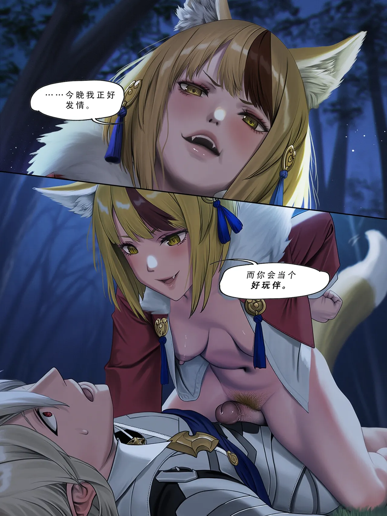 忍者驯服记 2 ：《火焰纹章：命运》同人 [FEFanatica/人智辅助] (第二章，第1—2部分) [Chinese] [五莲汉化] 이미지 번호 11