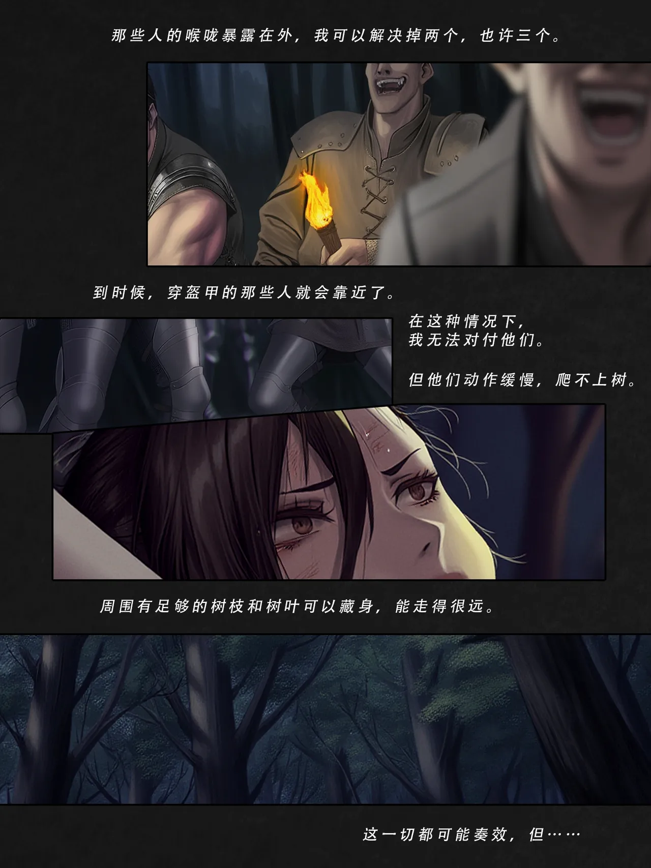 忍者驯服记 2 ：《火焰纹章：命运》同人 [FEFanatica/人智辅助] (第二章，第1—2部分) [Chinese] [五莲汉化] 이미지 번호 41