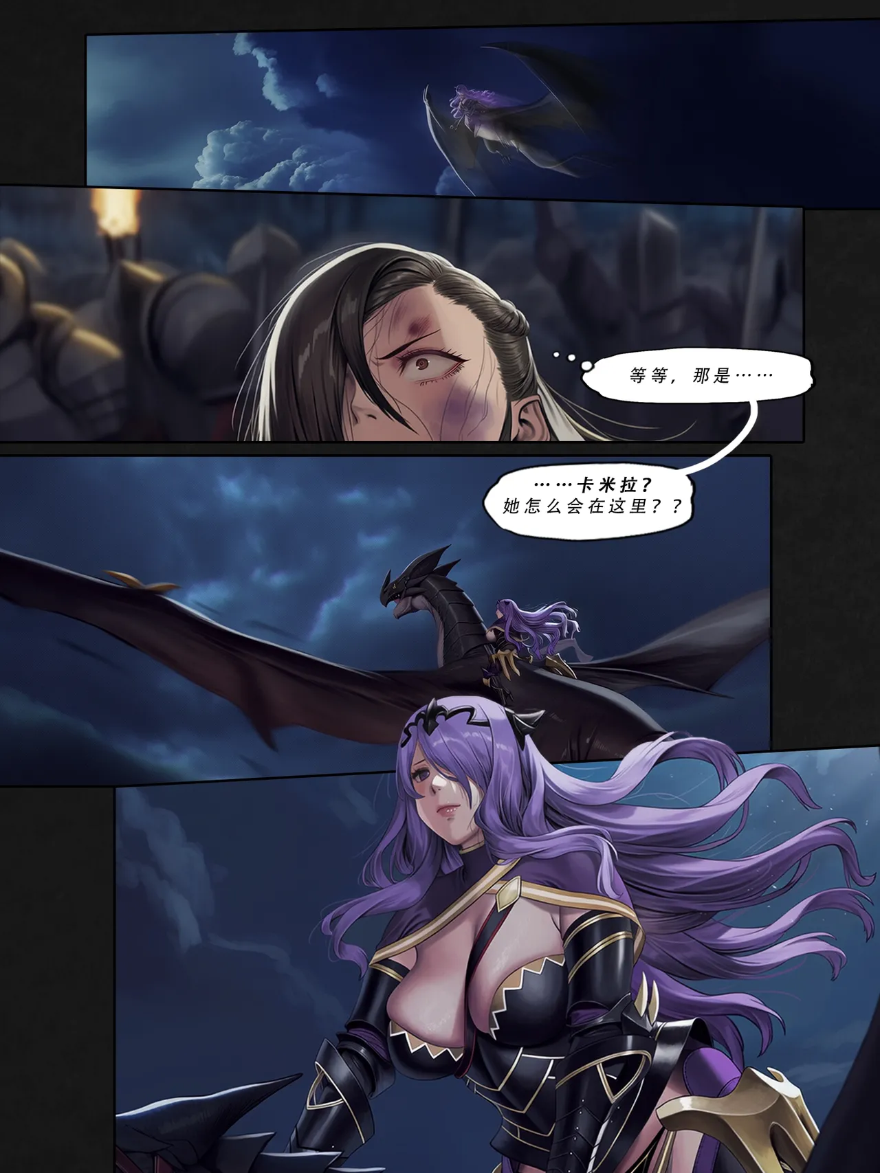 忍者驯服记 2 ：《火焰纹章：命运》同人 [FEFanatica/人智辅助] (第二章，第1—2部分) [Chinese] [五莲汉化] 이미지 번호 47