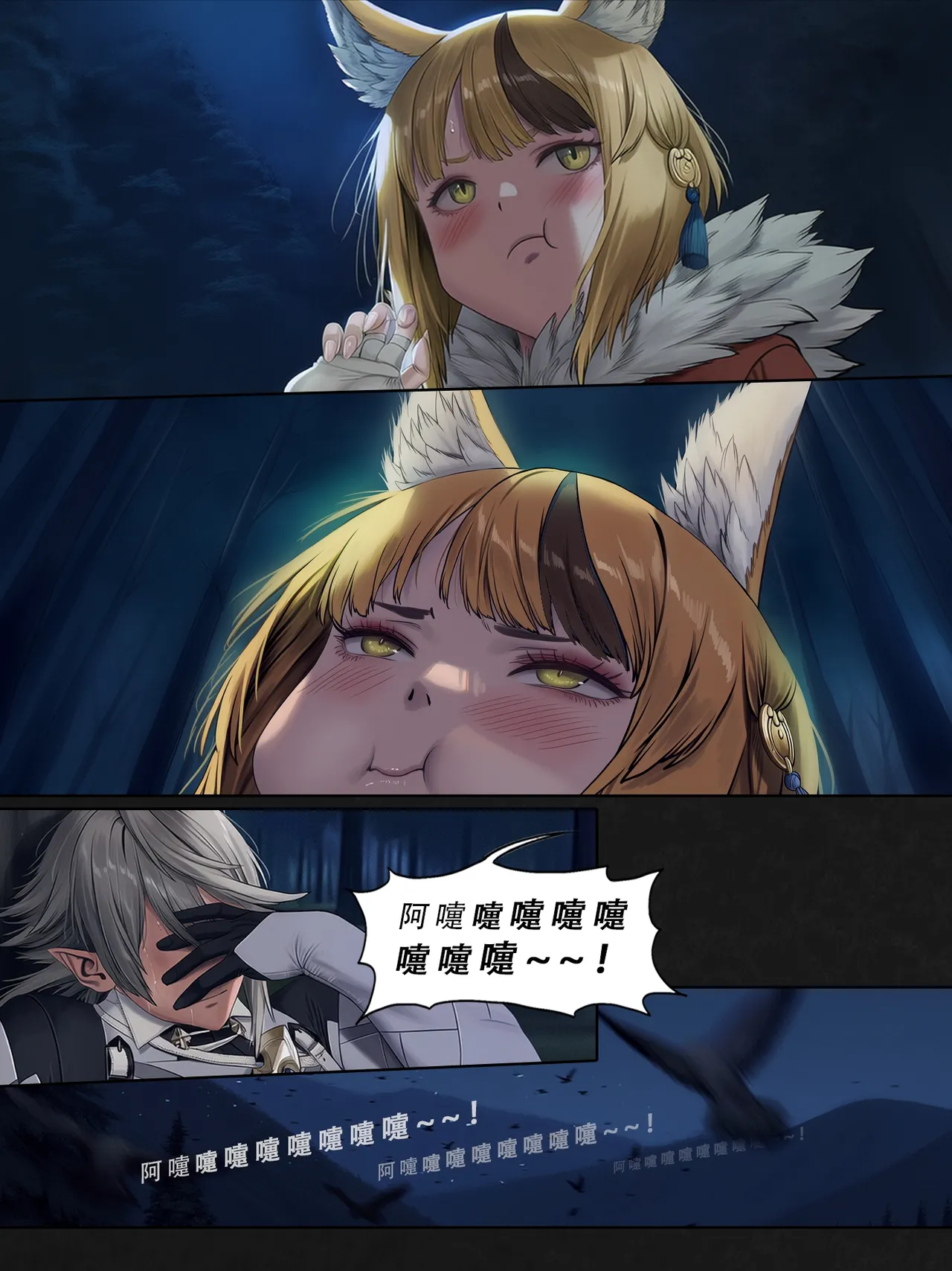 忍者驯服记 2 ：《火焰纹章：命运》同人 [FEFanatica/人智辅助] (第二章，第1—2部分) [Chinese] [五莲汉化] 이미지 번호 51