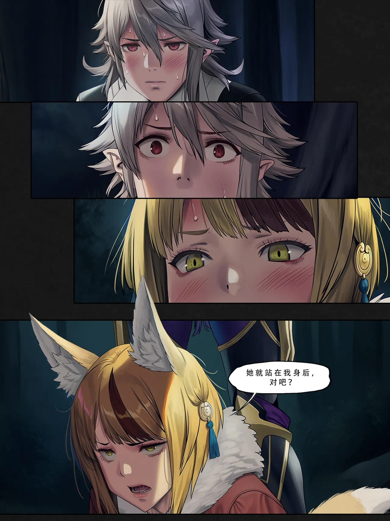 忍者驯服记 2 ：《火焰纹章：命运》同人 [FEFanatica/人智辅助] (第二章，第1—2部分) [Chinese] [五莲汉化] 이미지 번호 52