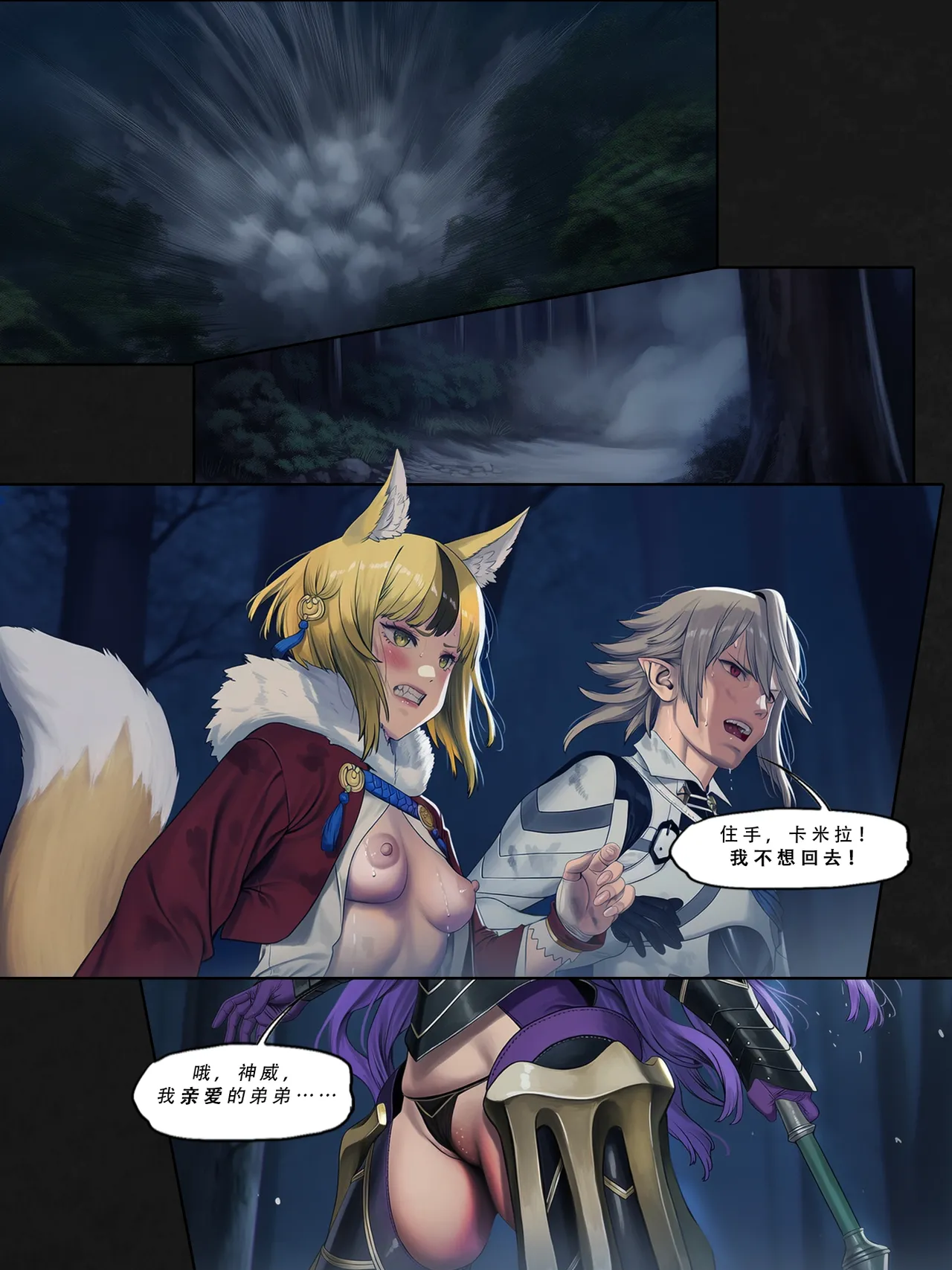 忍者驯服记 2 ：《火焰纹章：命运》同人 [FEFanatica/人智辅助] (第二章，第1—2部分) [Chinese] [五莲汉化] 이미지 번호 54