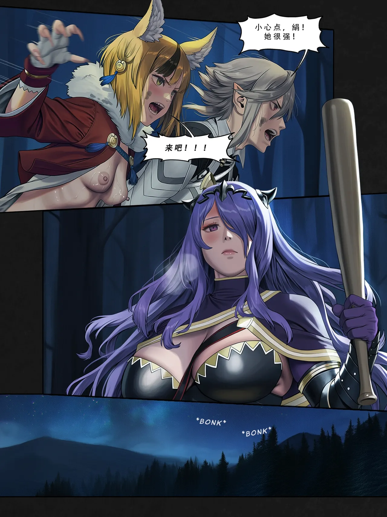 忍者驯服记 2 ：《火焰纹章：命运》同人 [FEFanatica/人智辅助] (第二章，第1—2部分) [Chinese] [五莲汉化] 이미지 번호 56