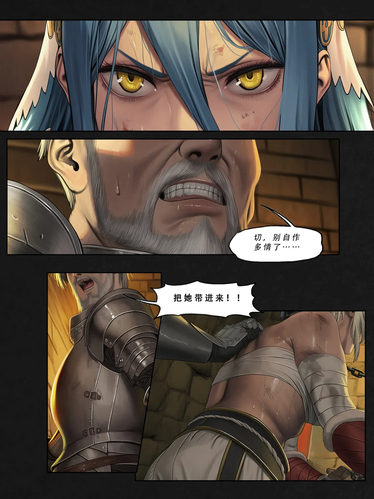 忍者驯服记 2 ：《火焰纹章：命运》同人 [FEFanatica/人智辅助] (第二章，第1—2部分) [Chinese] [五莲汉化] 이미지 번호 61