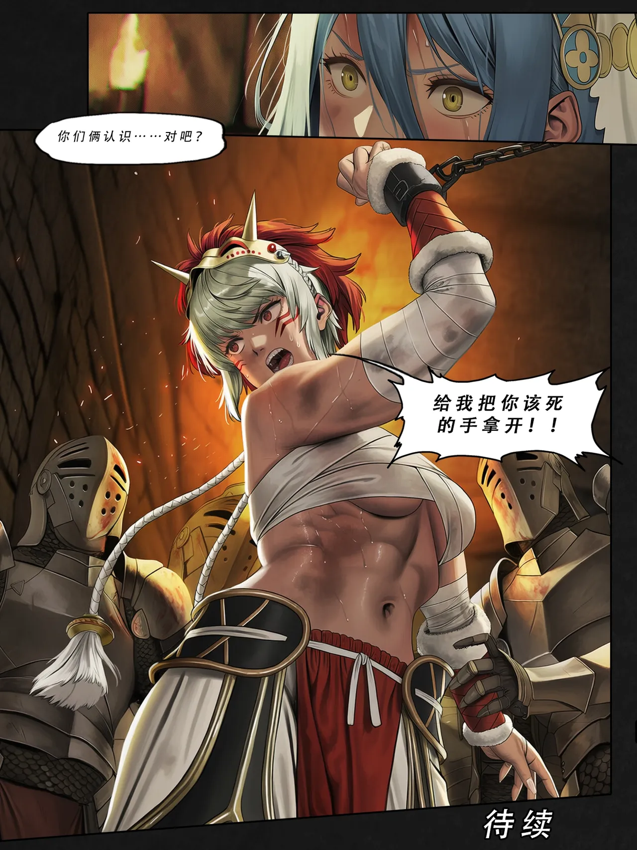 忍者驯服记 2 ：《火焰纹章：命运》同人 [FEFanatica/人智辅助] (第二章，第1—2部分) [Chinese] [五莲汉化] 이미지 번호 62