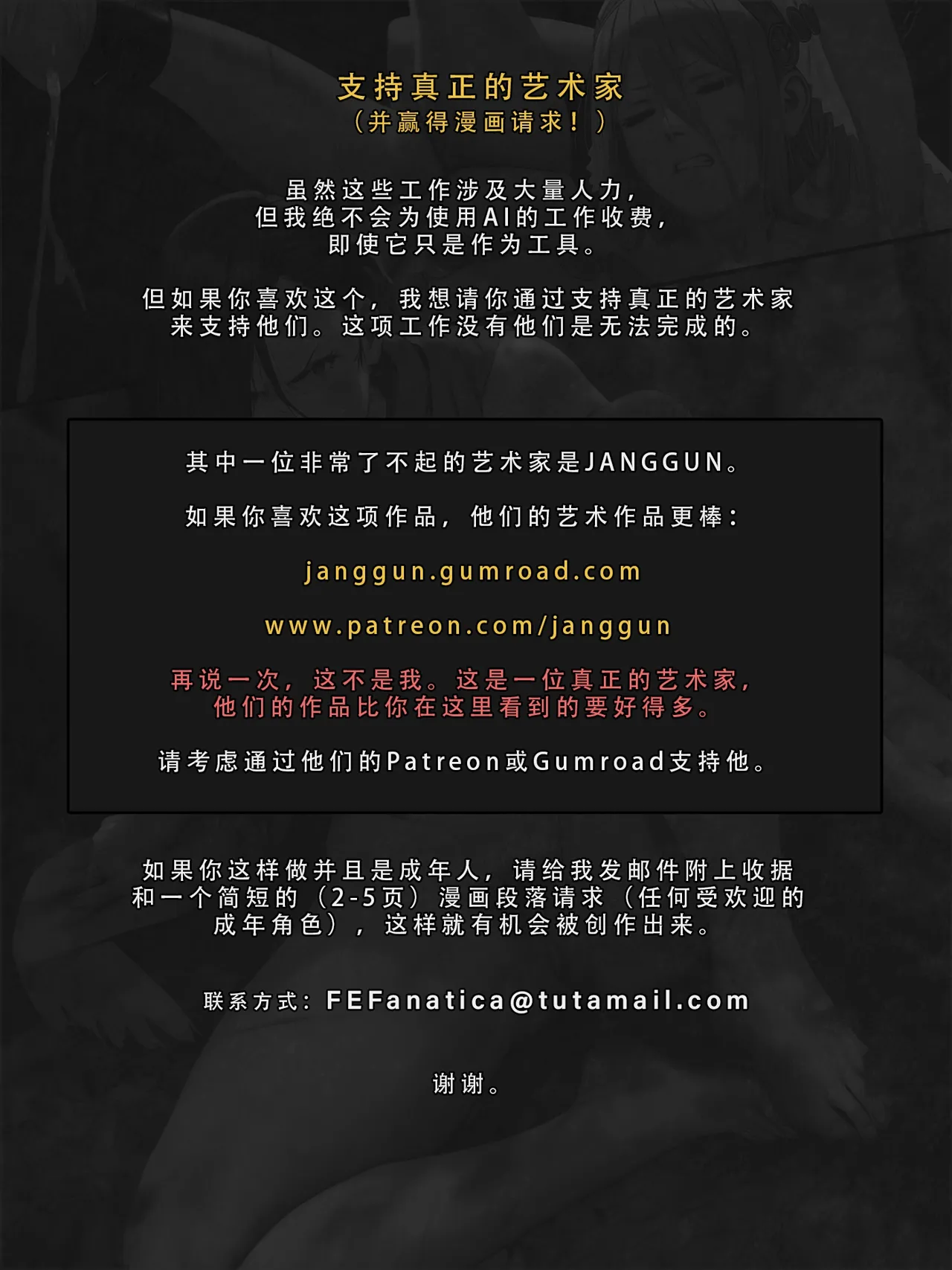 忍者驯服记 2 ：《火焰纹章：命运》同人 [FEFanatica/人智辅助] (第二章，第1—2部分) [Chinese] [五莲汉化] 이미지 번호 63