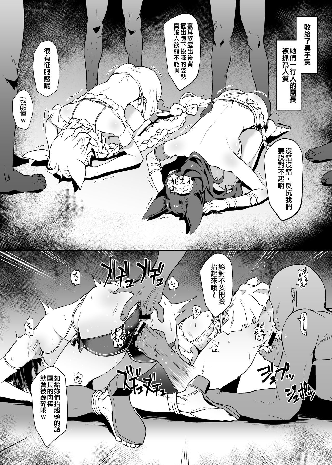 [STANKY (yozo)] STANK vol.01 (Granblue Fantasy) [Chinese] [空中貓製作室 & 不咕鸟汉化组] [Digital] image number 2