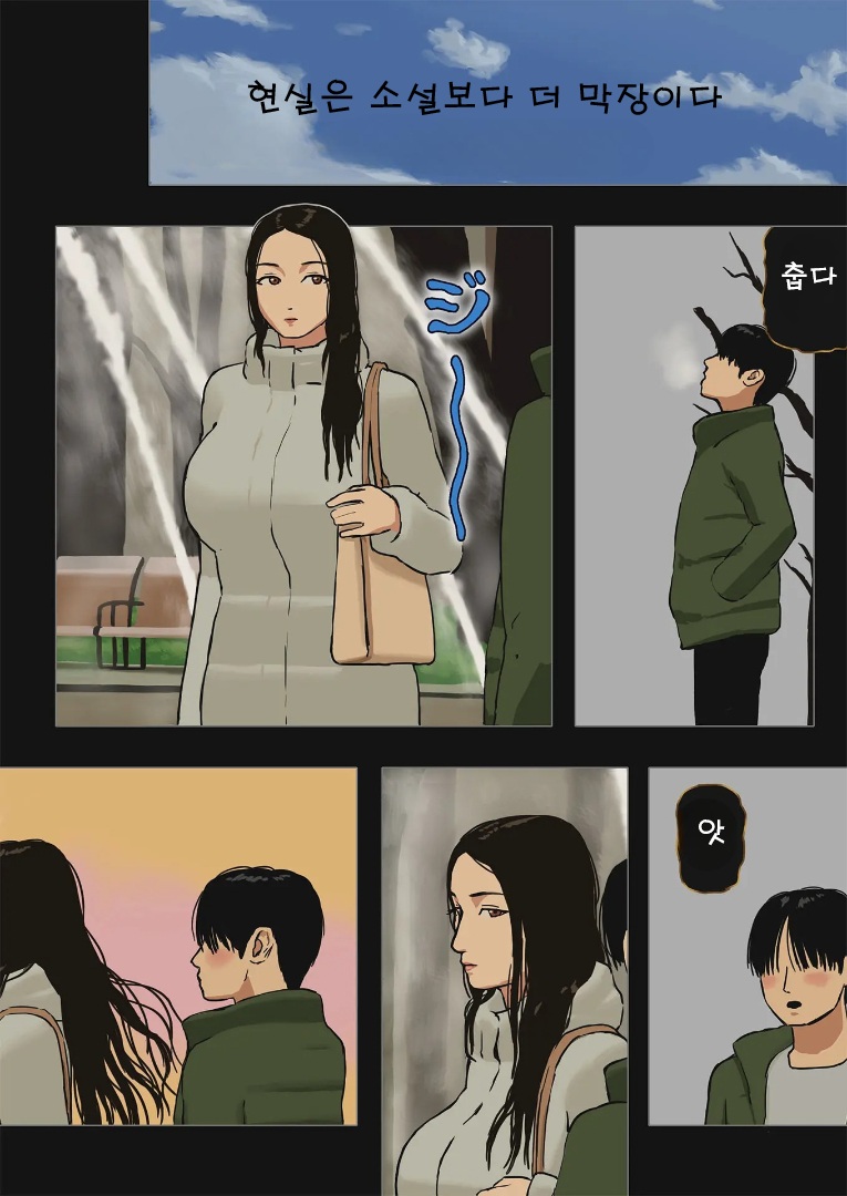 [Izayoi no Kiki] Jijitsu wa Shousetsu Yori Boshi Soukan Nari [korea] 이미지 번호 1